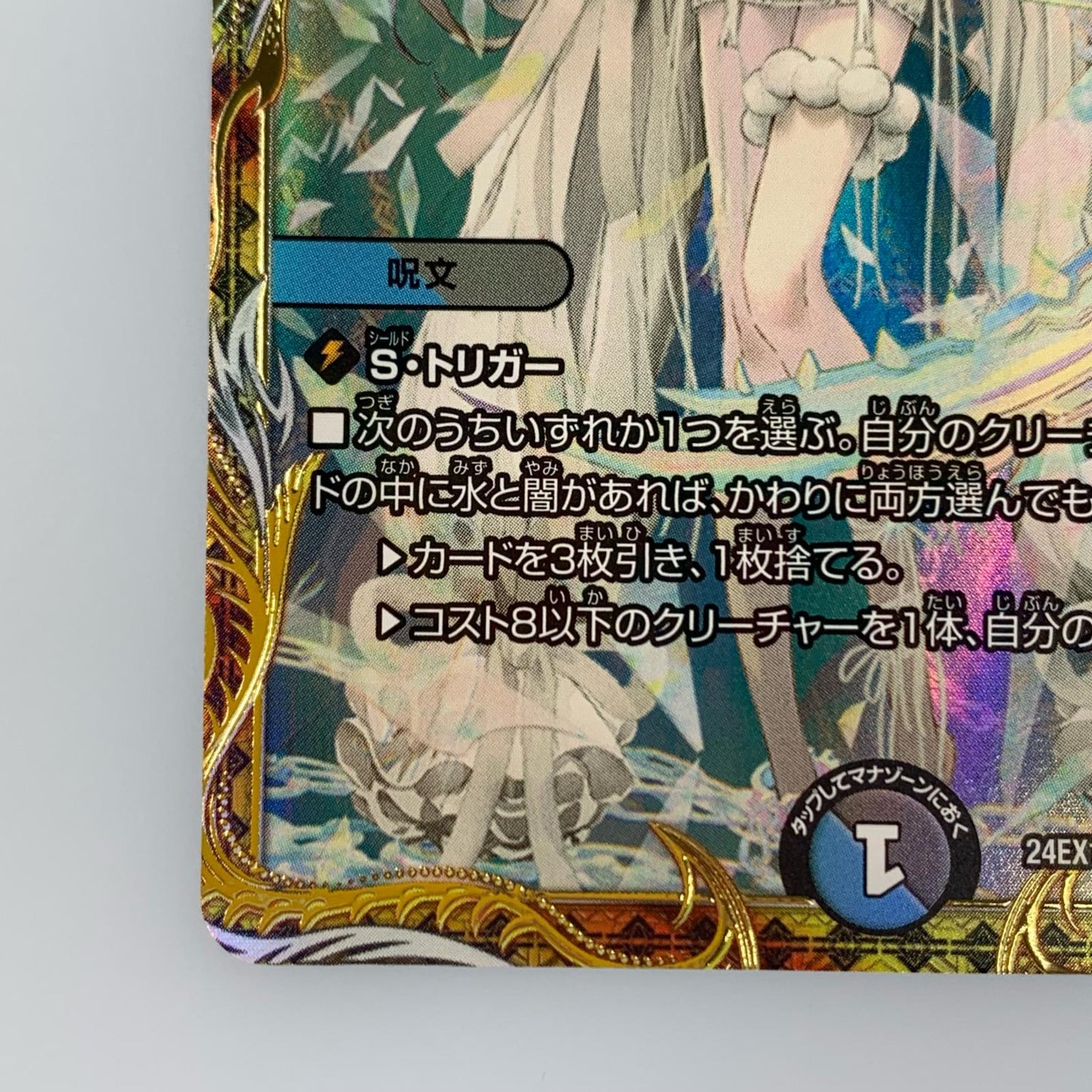 【中古】 R)ブレイン・スラッシュ 24EX1SP8/SP8