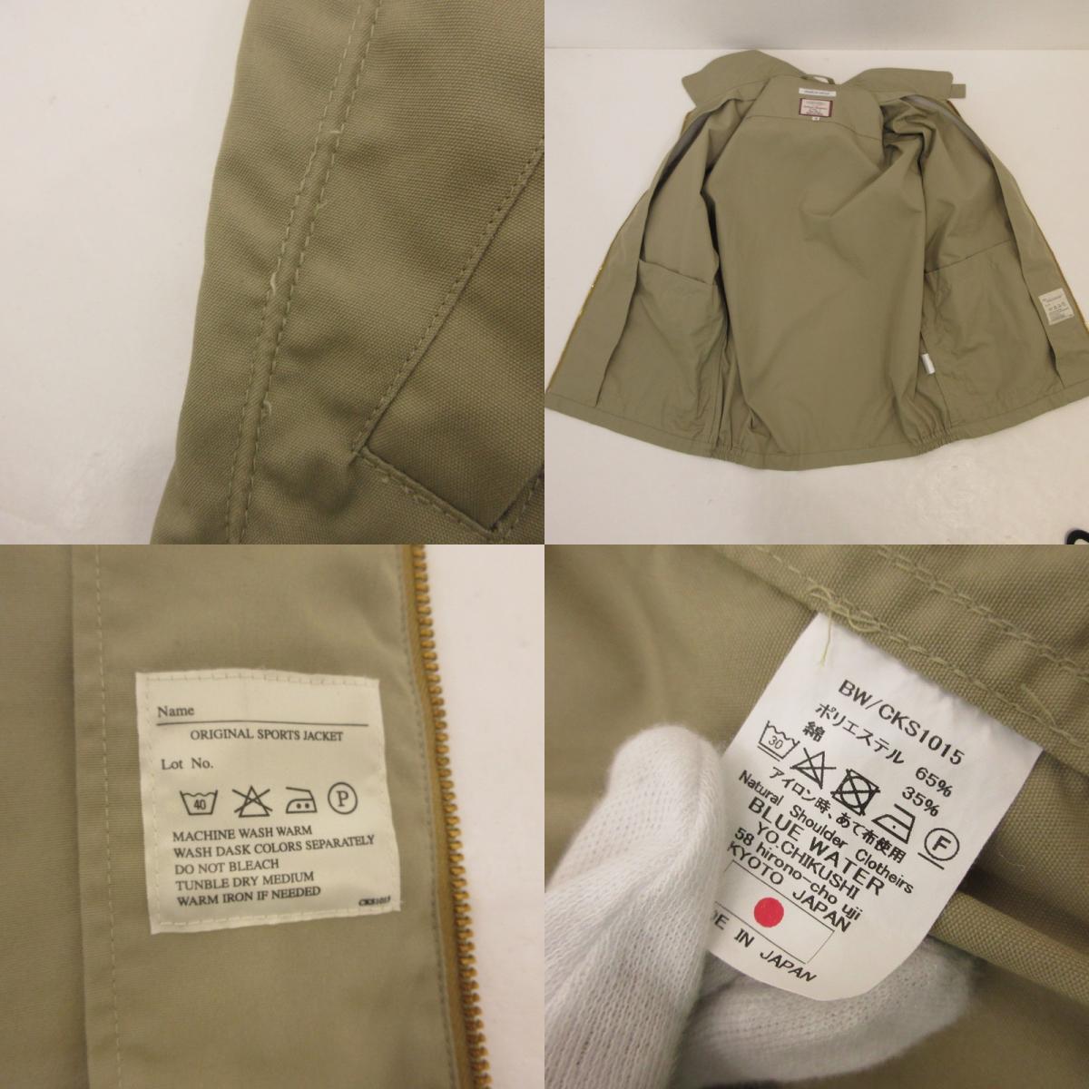 【中古】BLUE WATER | ブルーウォーター ポプリン ドリズラージャケット スイングトップ CKS1015 サイズ:M