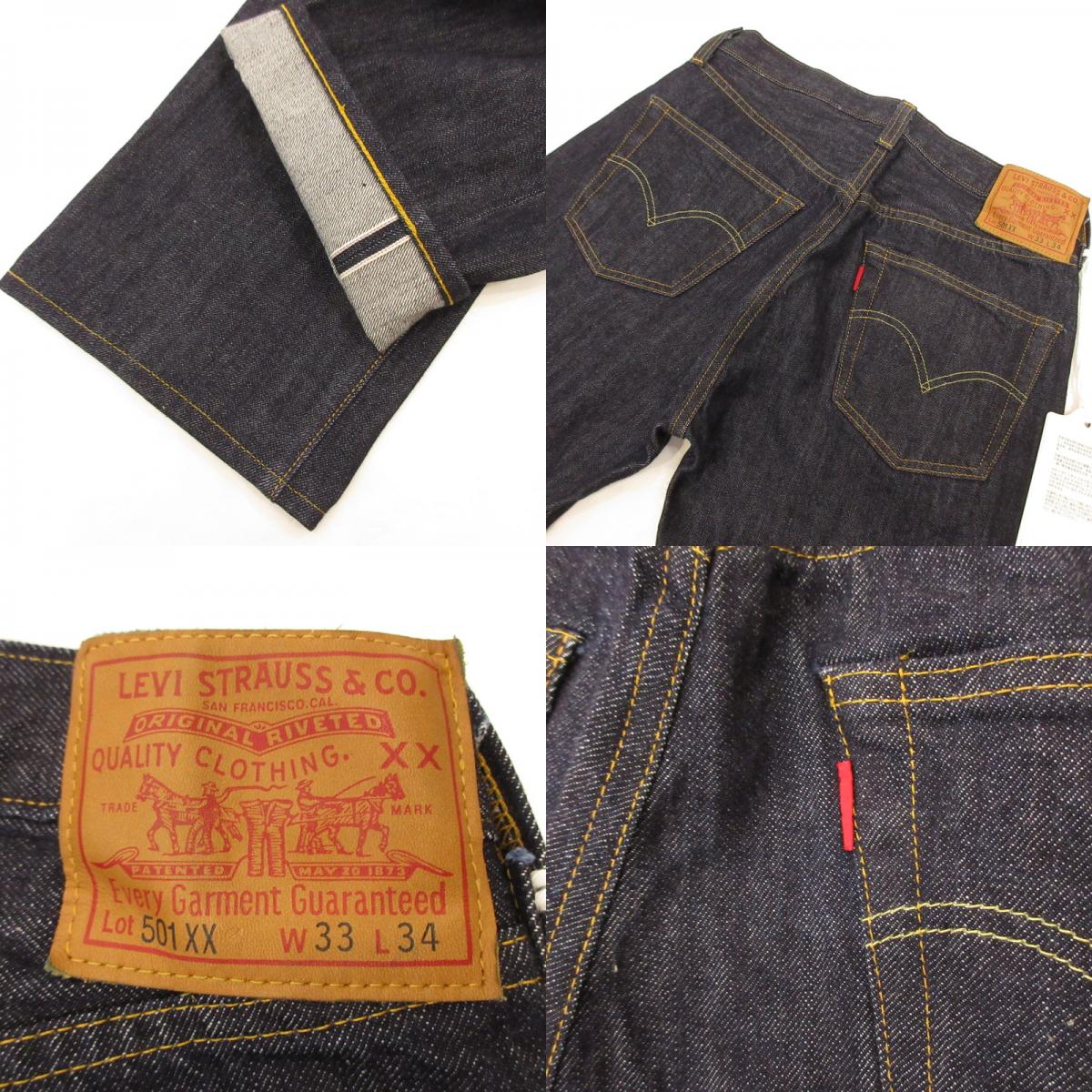 【中古】Levi's VintageClothing | リーバイスヴィンテージクロージング 1947年モデル 501XX デニムパンツ 47501-0224 ネイビー サイズ:33