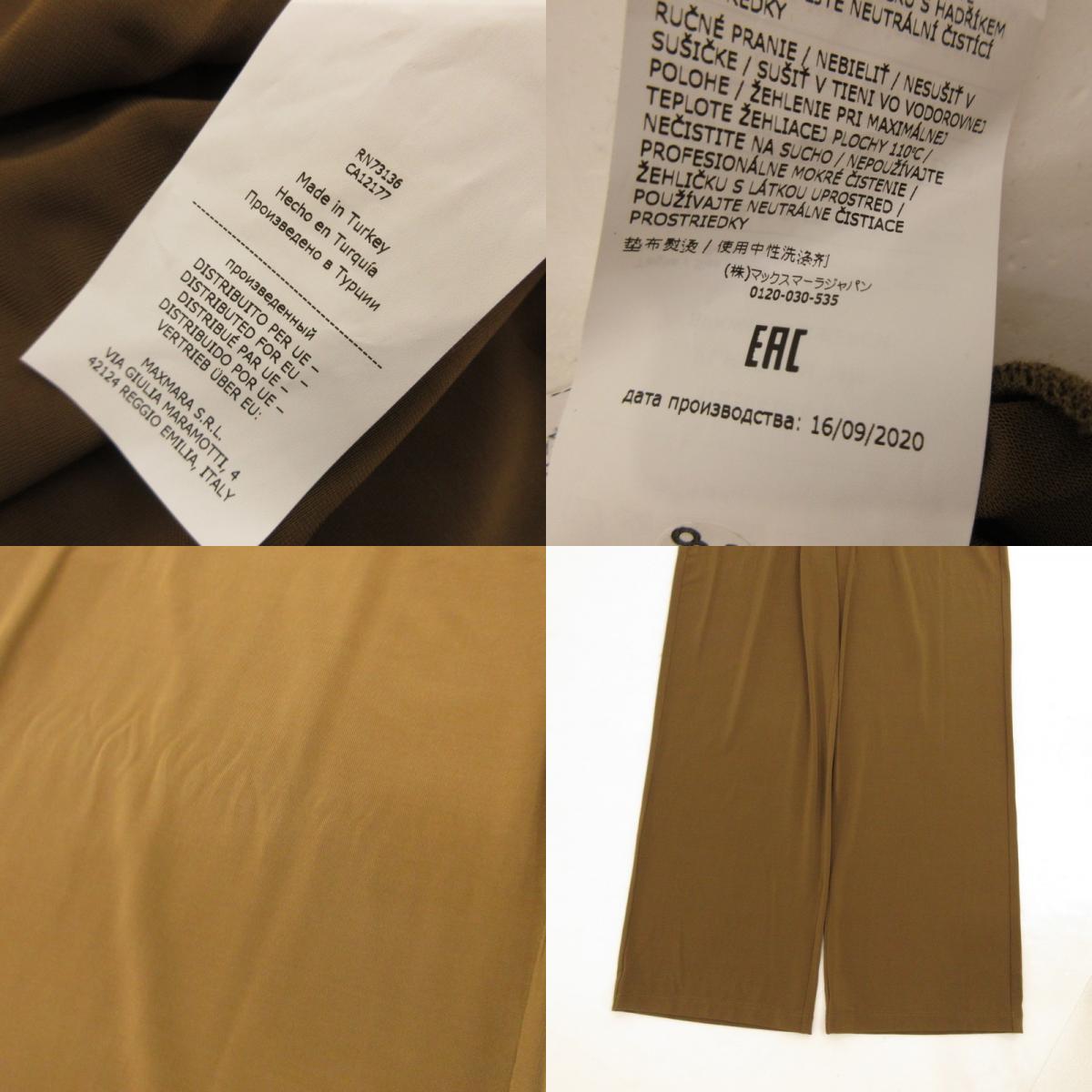 【中古】MAX MARA | マックスマーラ AROLE RINO パンツ 13-78-10416 2020A/W カーキ サイズ:XS