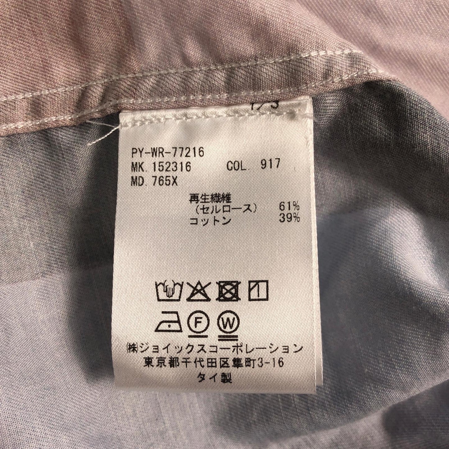 【中古】PS Paul Smith | ピーエスポールスミス カラーブロックカジュアルシャツ 長袖シャツ 152316 765X 2025S/S マルチカラー サイズ:L