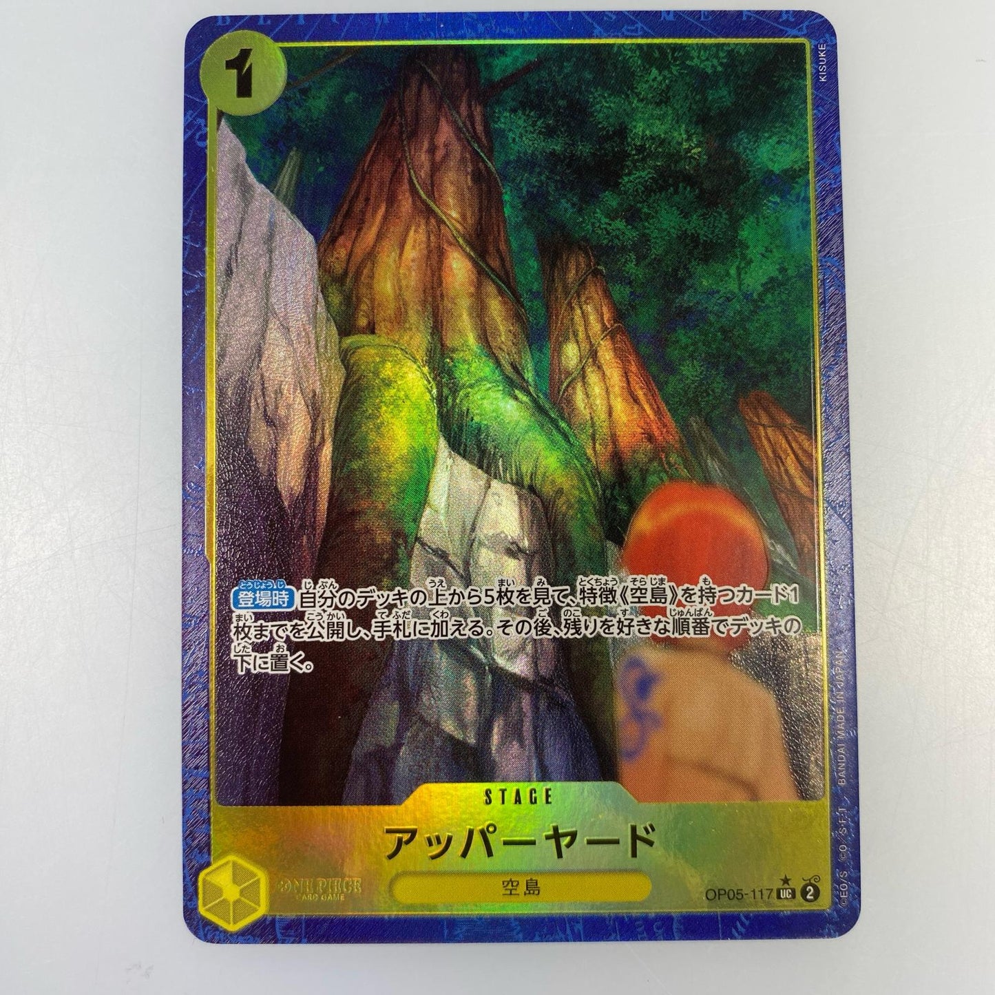 【中古】 'UC)アッパーヤード【パラレル】(KISUKE)'