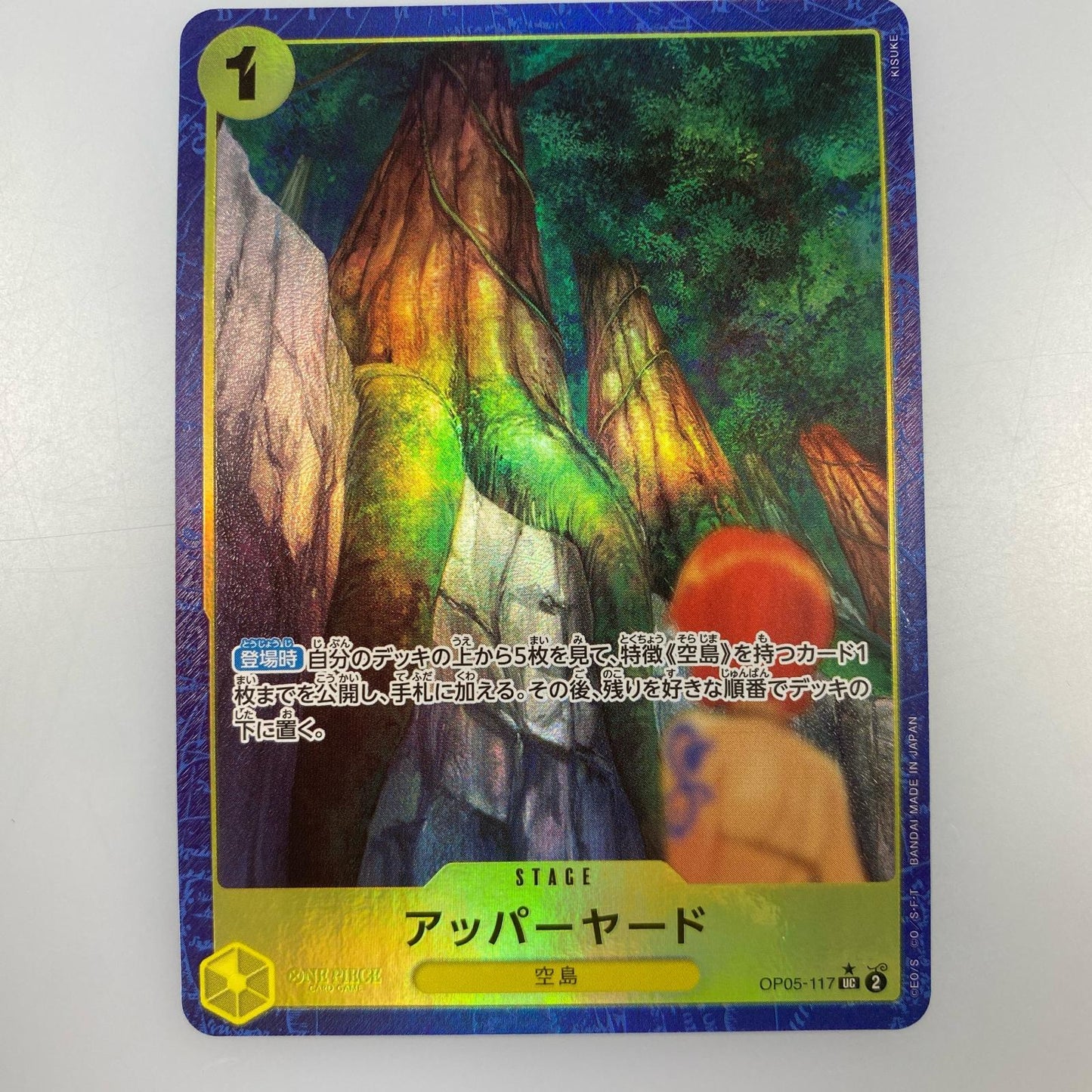 【中古】 'UC)アッパーヤード【パラレル】(KISUKE)'