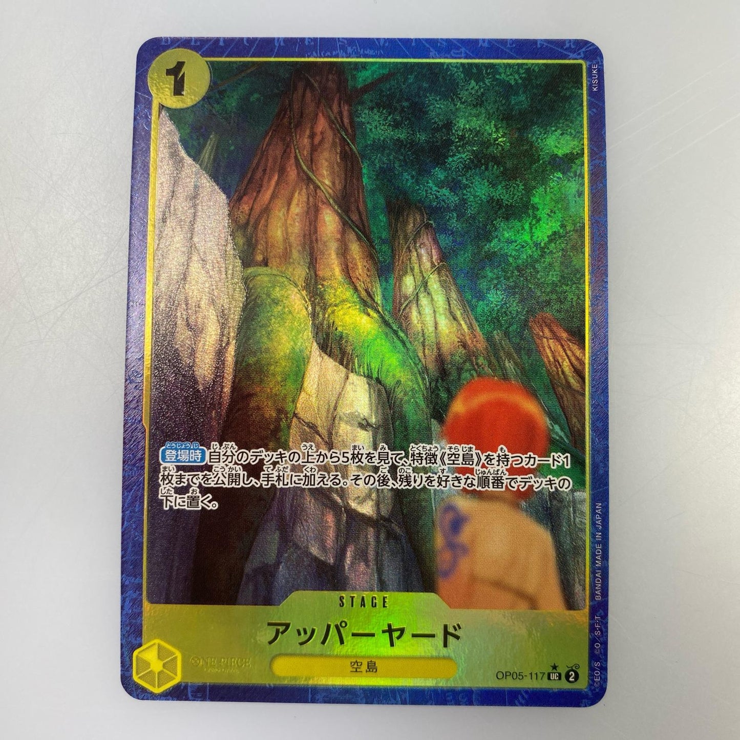 【中古】 'UC)アッパーヤード【パラレル】(KISUKE)'
