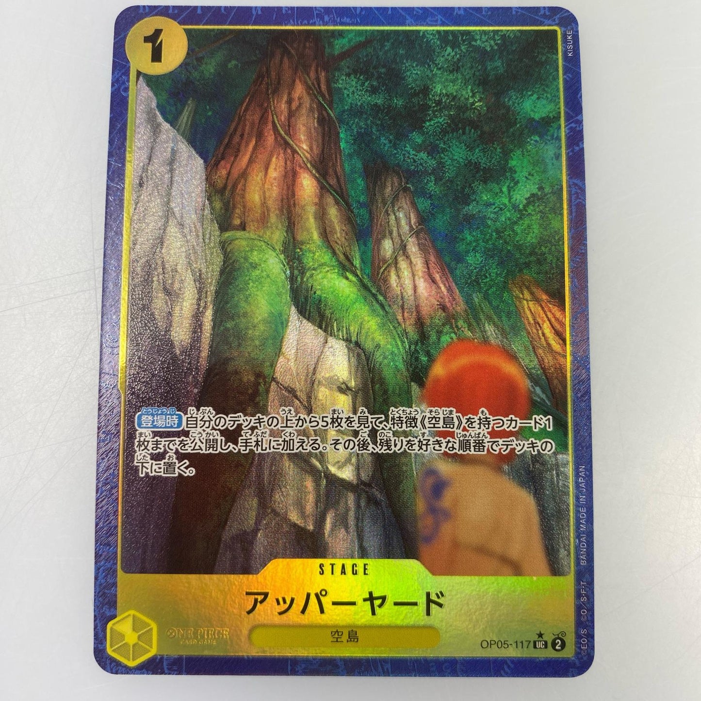 【中古】 'UC)アッパーヤード【パラレル】(KISUKE)'
