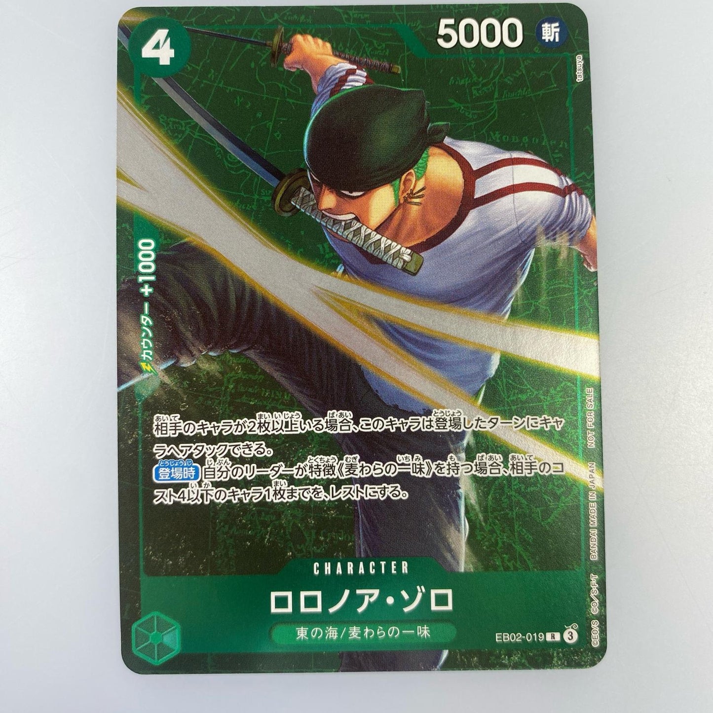 【中古】 'R)ロロノア・ゾロ【パラレル】(tatsuya)'