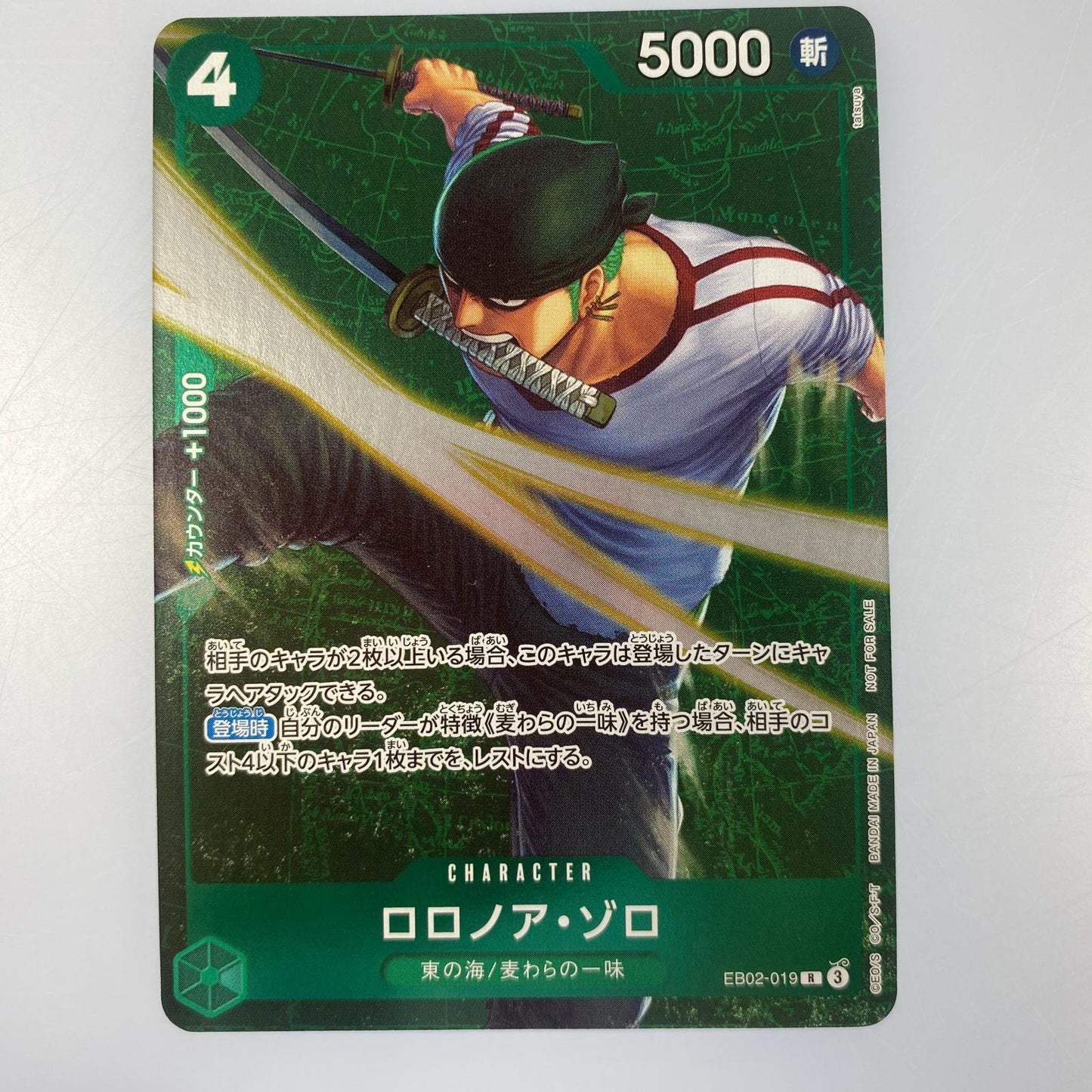 【中古】 'R)ロロノア・ゾロ【パラレル】(tatsuya)'