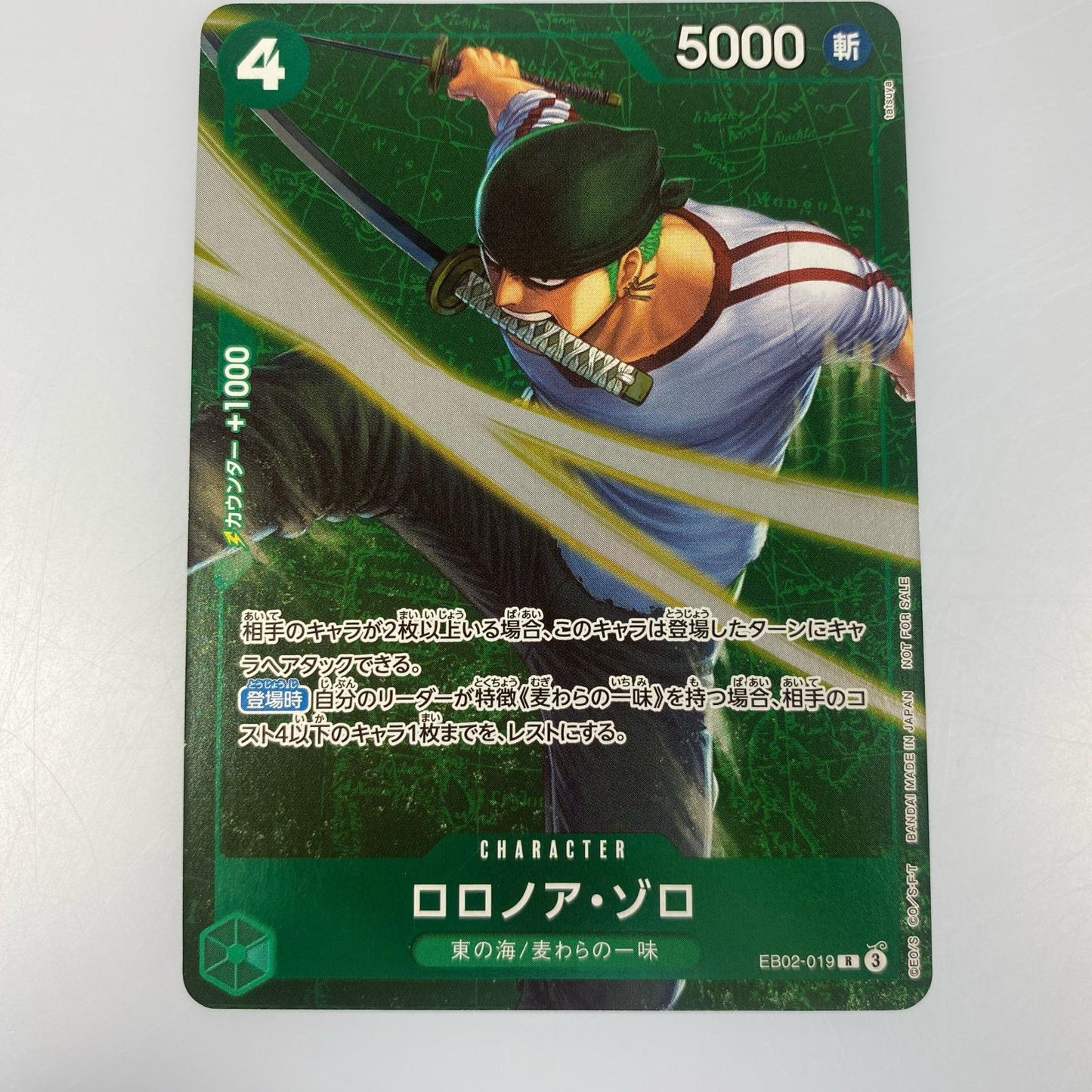【中古】 'R)ロロノア・ゾロ【パラレル】(tatsuya)'