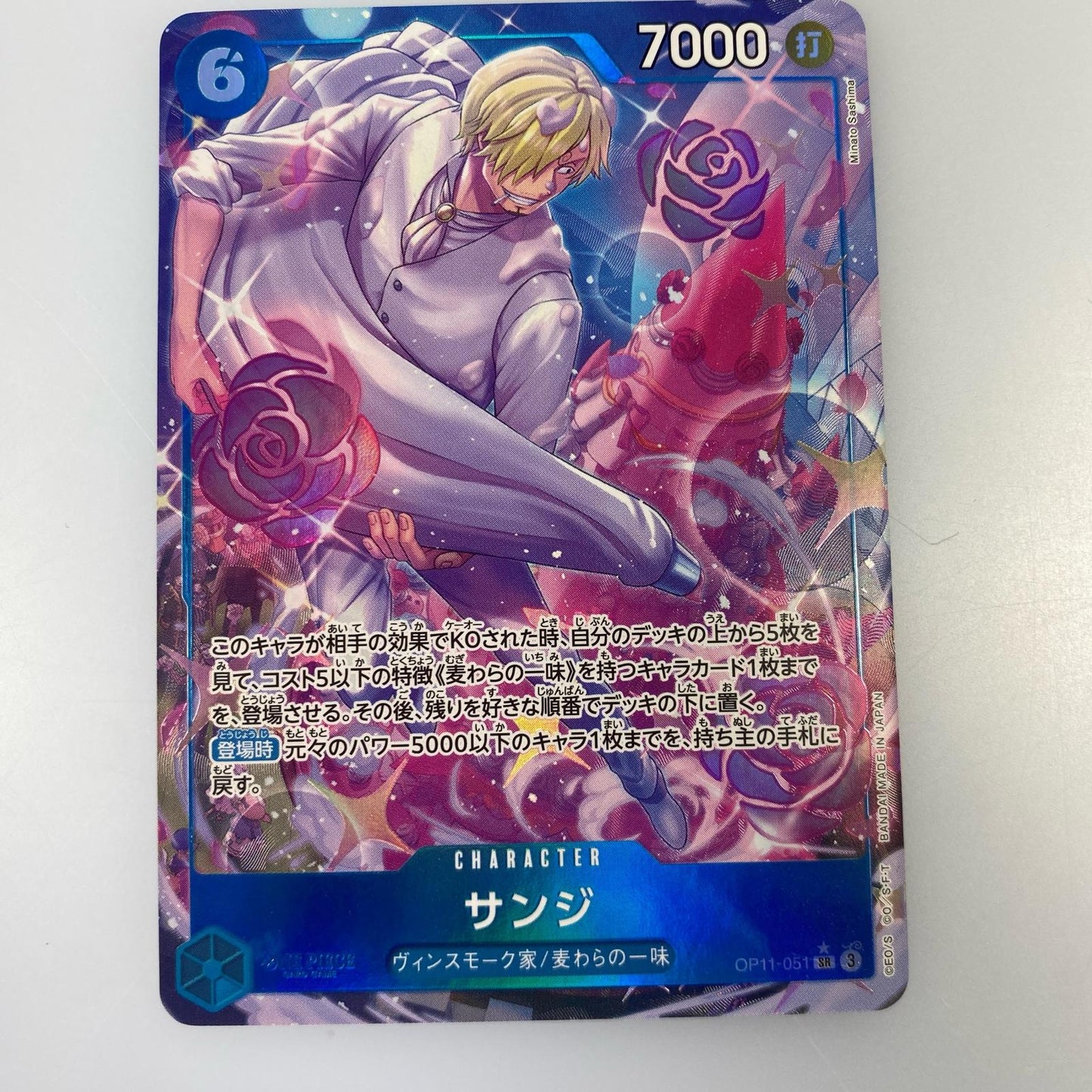 【中古】 'SR)サンジ【パラレル】(Minato Sashima)'