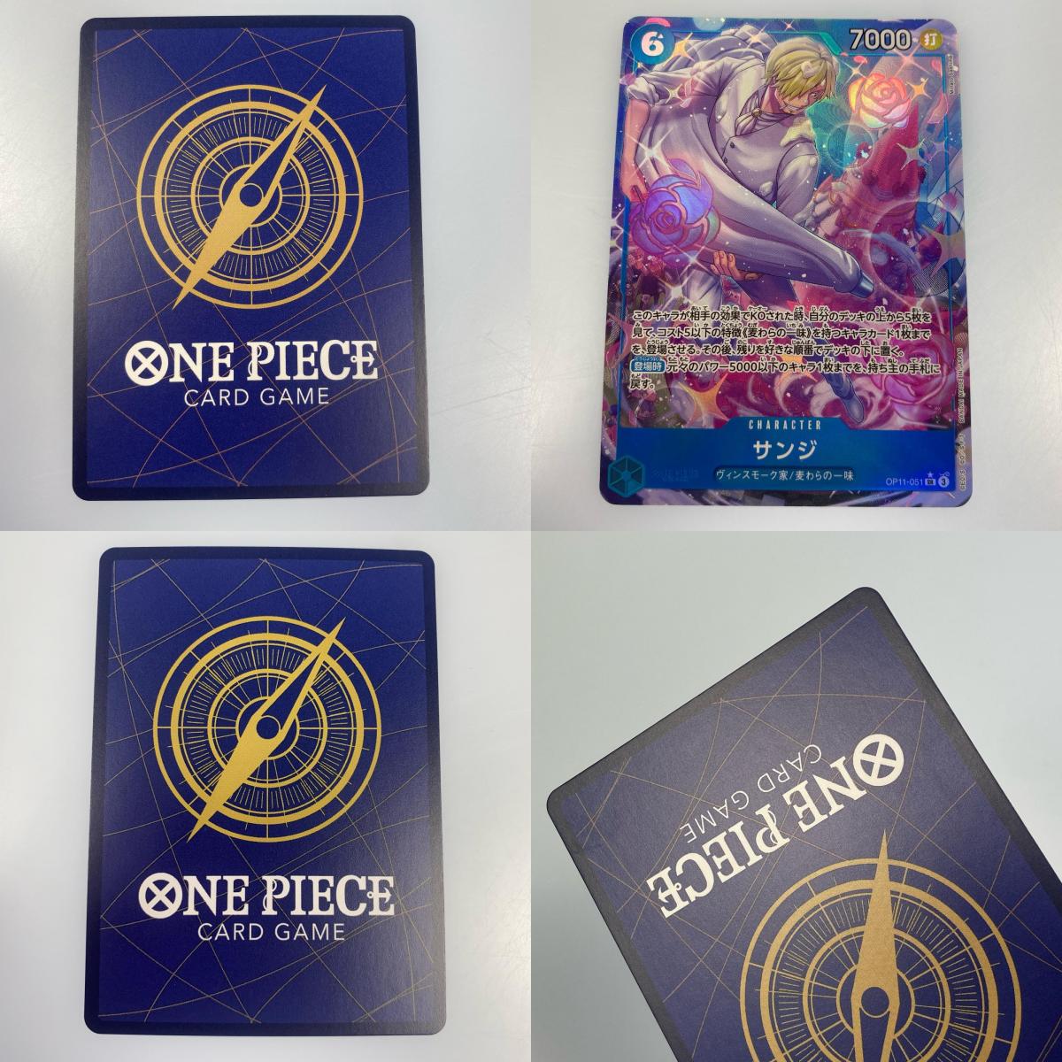 【中古】 'SR)サンジ【パラレル】(Minato Sashima)'