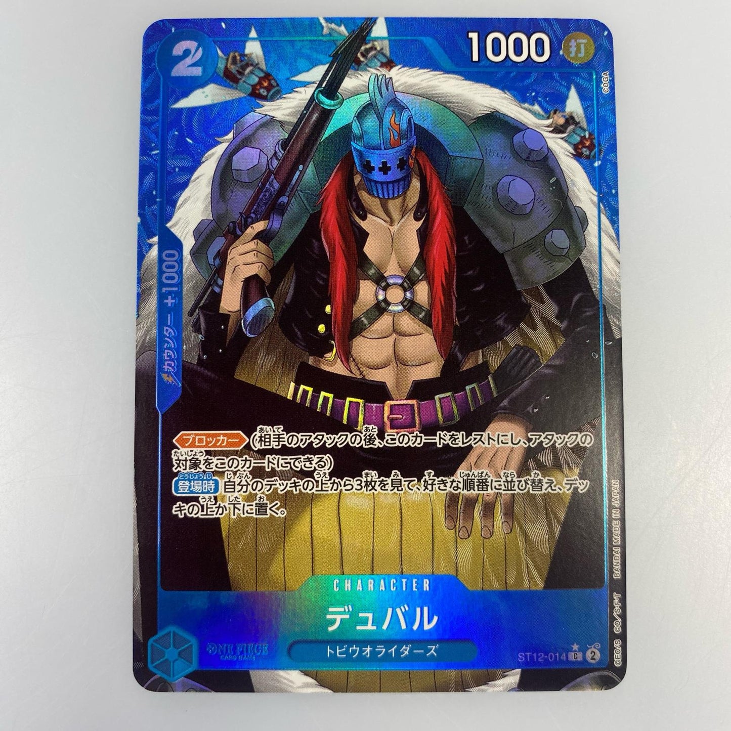 【中古】 'C)デュバル【フルアートパラレル】(COGA)'