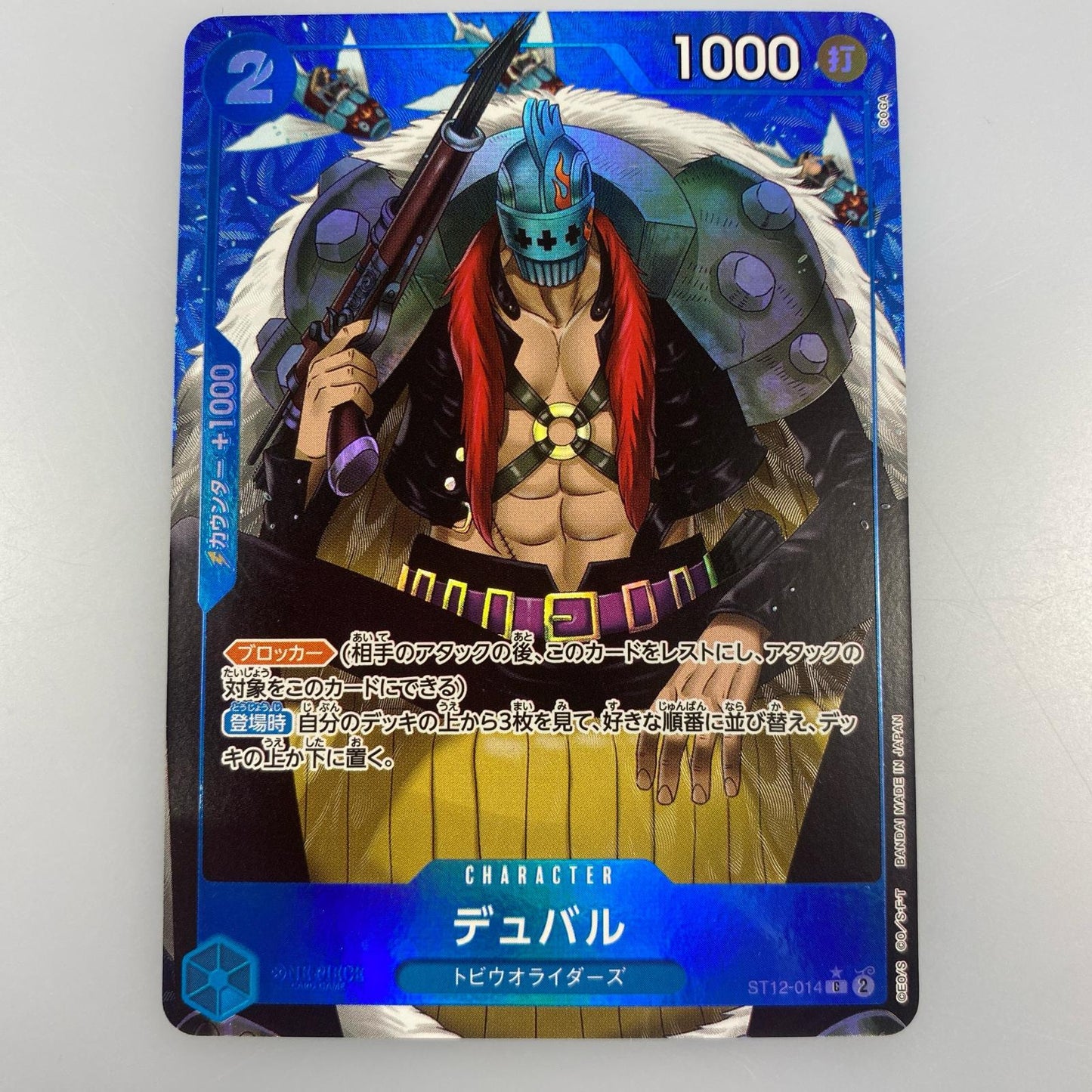 【中古】 'C)デュバル【フルアートパラレル】(COGA)'