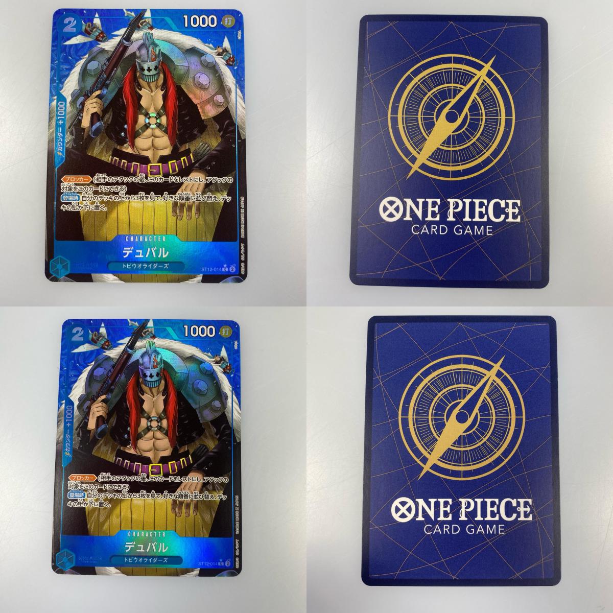 【中古】 'C)デュバル【フルアートパラレル】(COGA)'