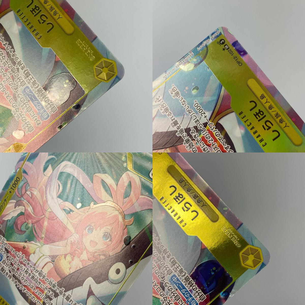 【中古】 'SR)しらほし【パラレル】(sacanahen)'