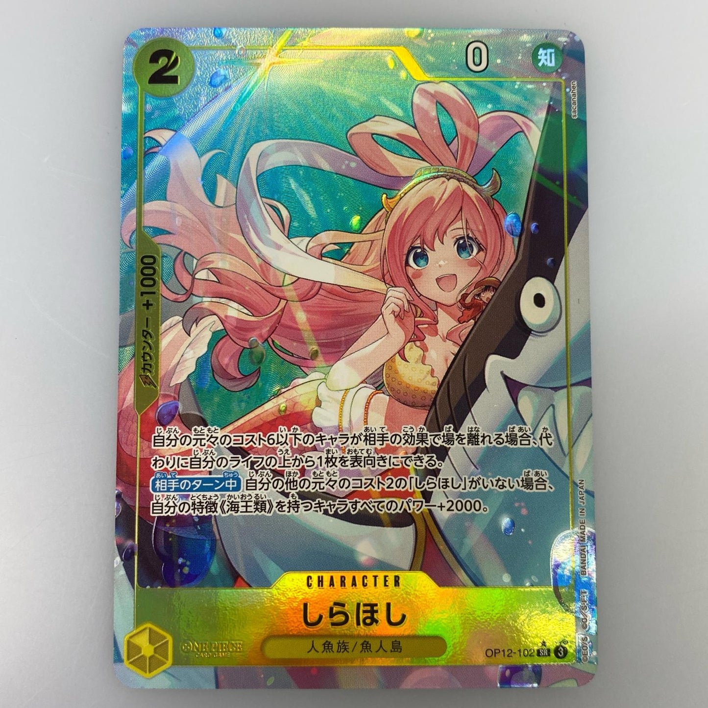 【中古】 'SR)しらほし【パラレル】(sacanahen)'