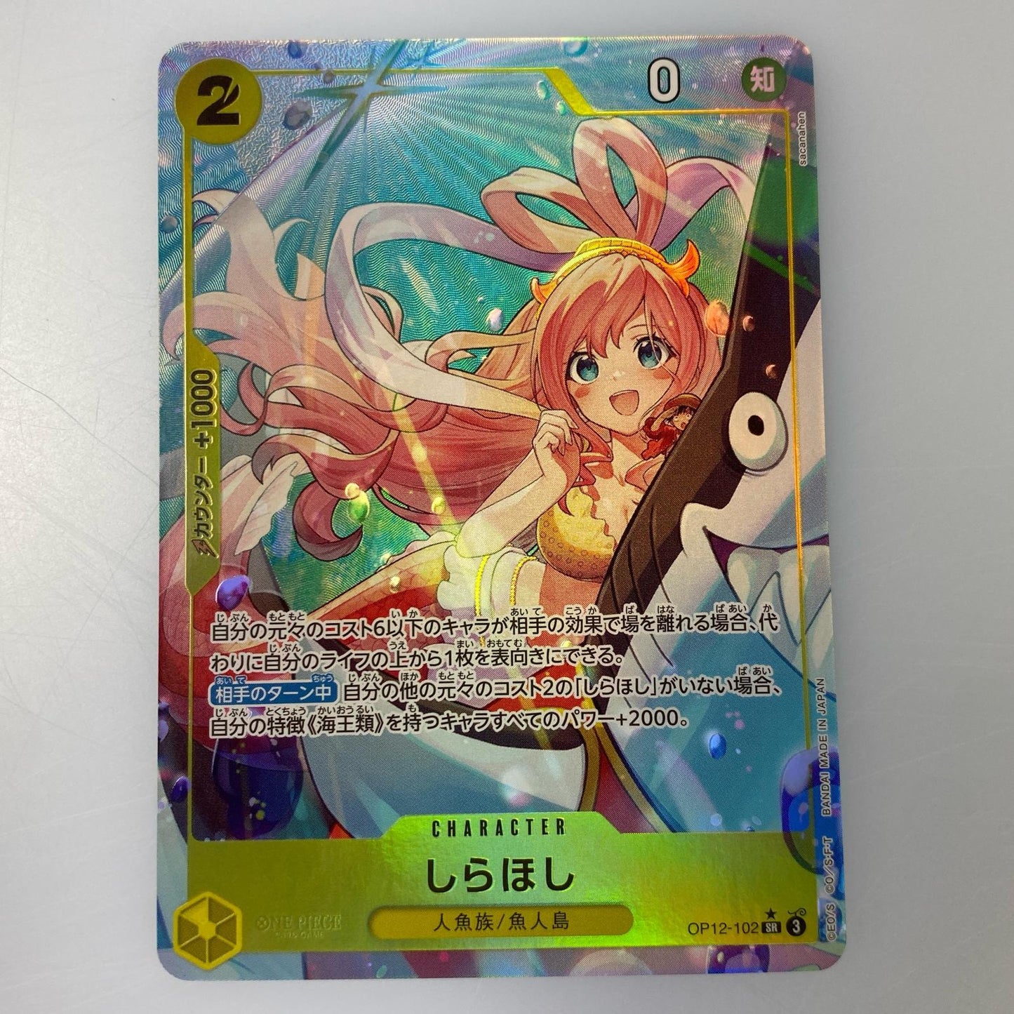 【中古】 'SR)しらほし【パラレル】(sacanahen)'