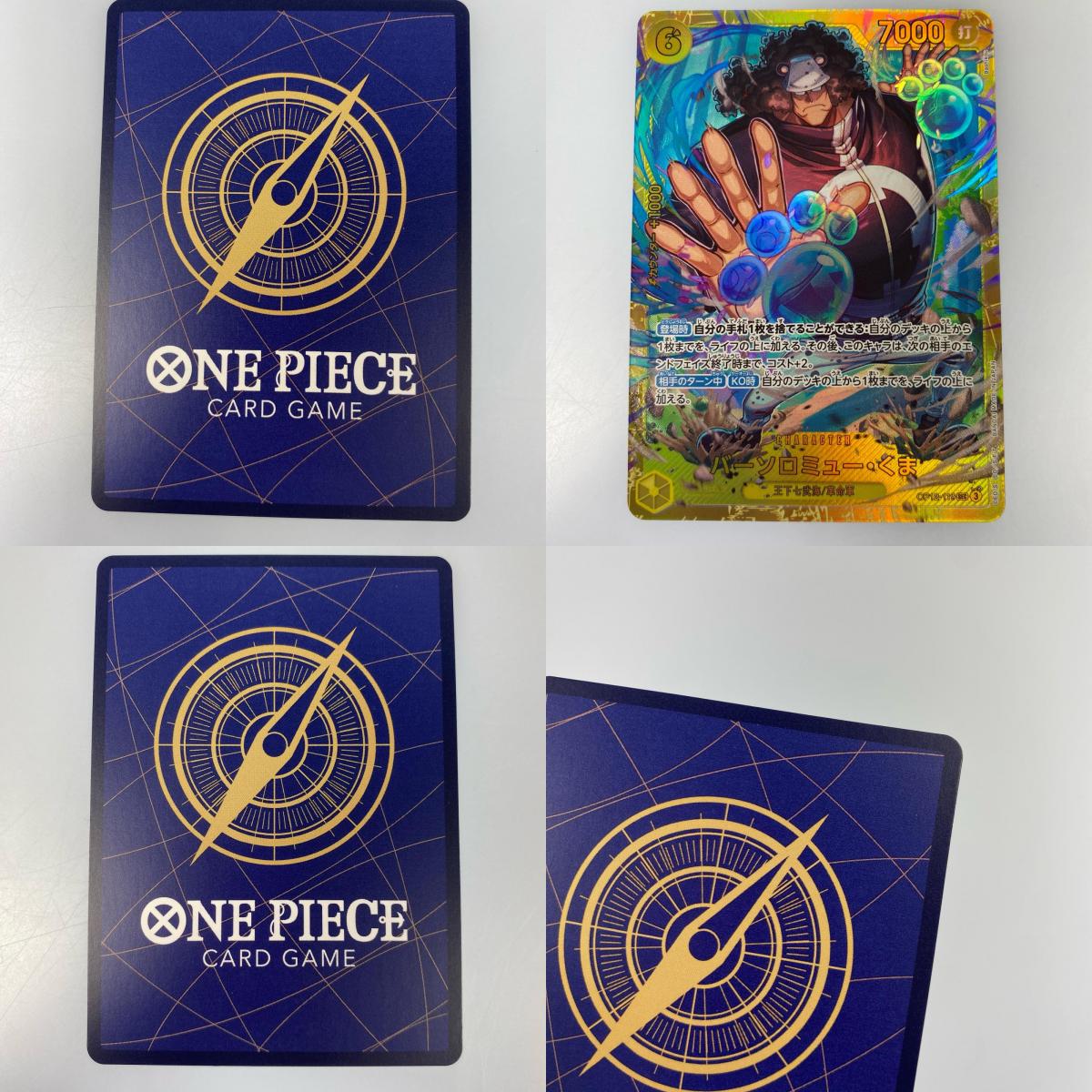 【中古】 'SEC)バーソロミュー・くま(Bashikou)'