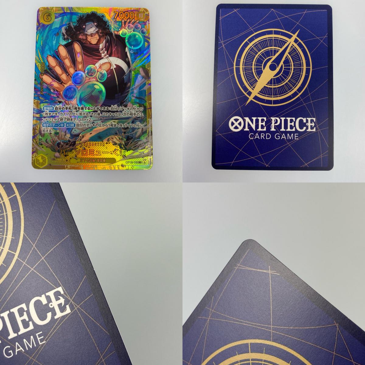 【中古】 'SEC)バーソロミュー・くま(Bashikou)'