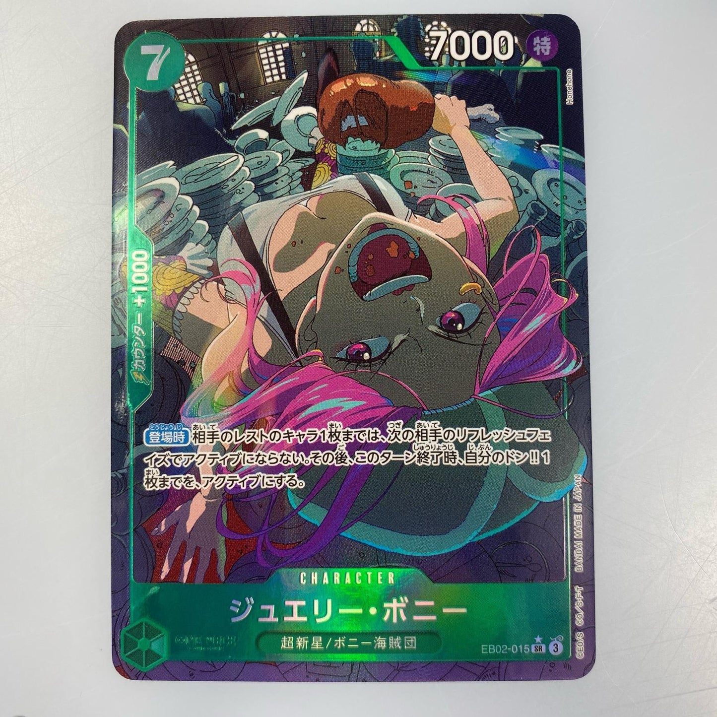 【中古】 'SR)ジュエリー・ボニー【パラレル】(Honehone)'