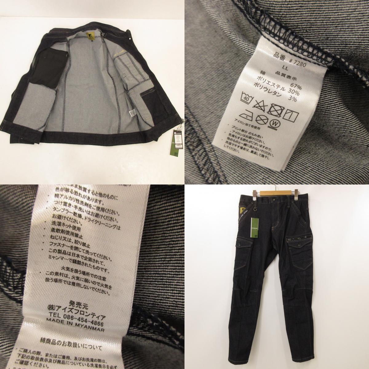 【中古】 セットアップ 7280/7282 ネイビー