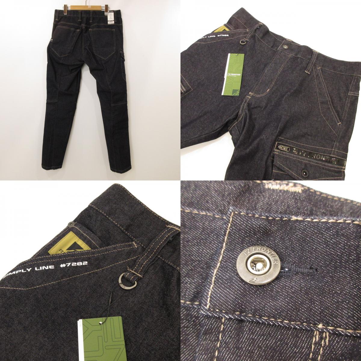 【中古】 セットアップ 7280/7282 ネイビー