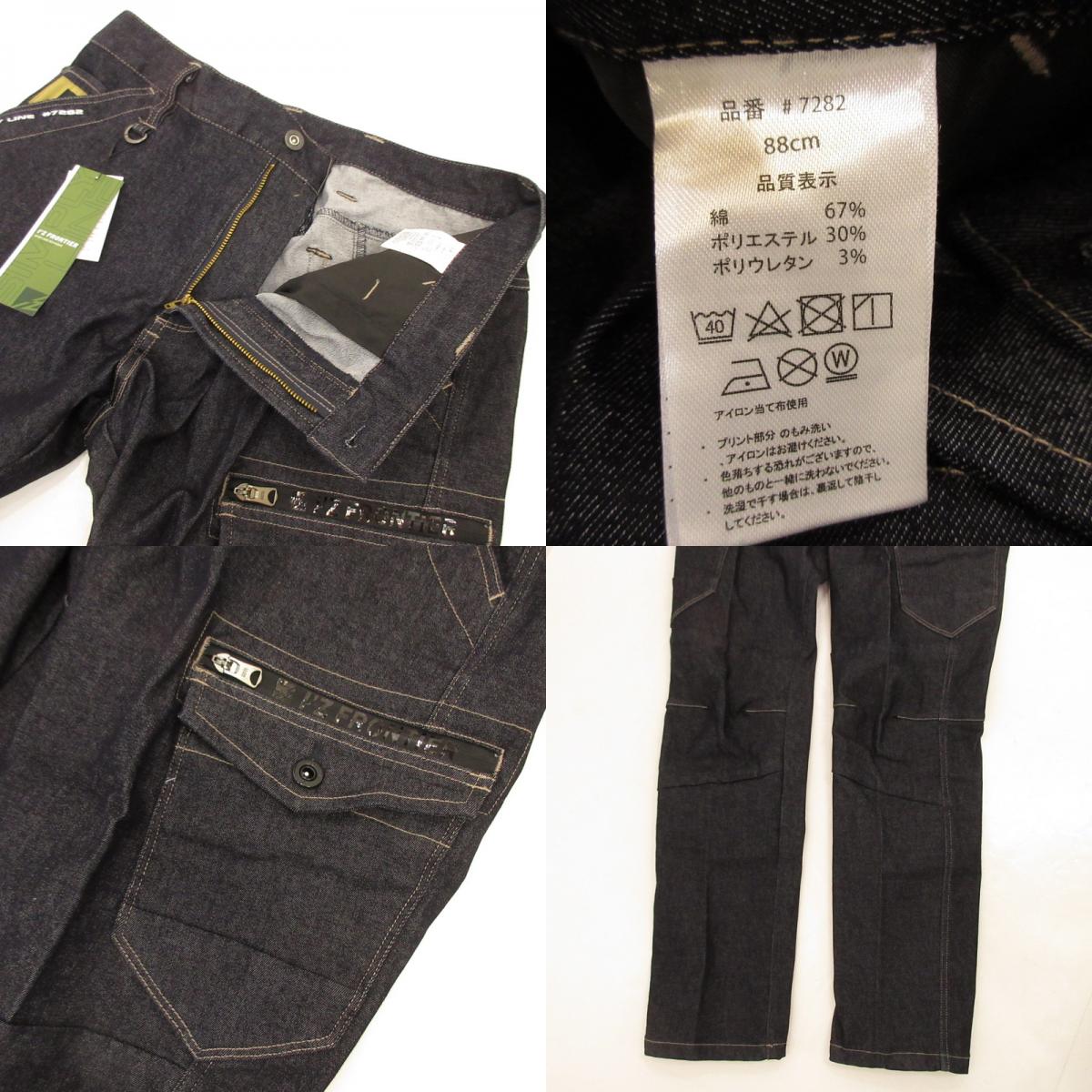 【中古】 セットアップ 7280/7282 ネイビー