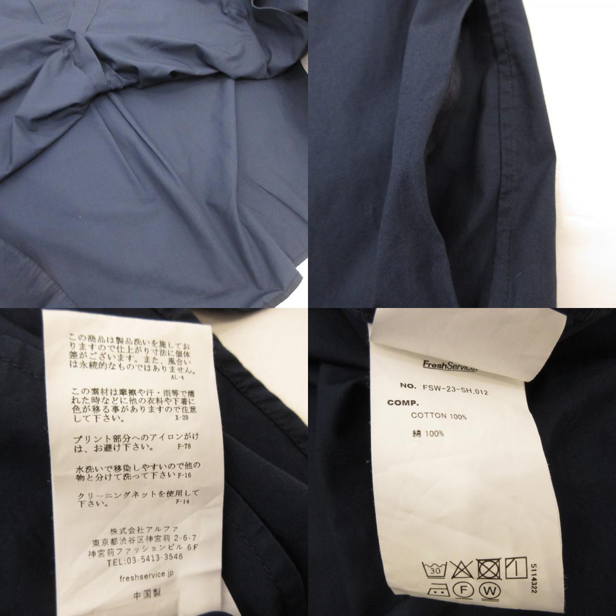 【中古】FreshService | フレッシュサービス UTILITY B.D SHIRT 半袖シャツ FSW-23-SH 011 サイズ:F ネイビー