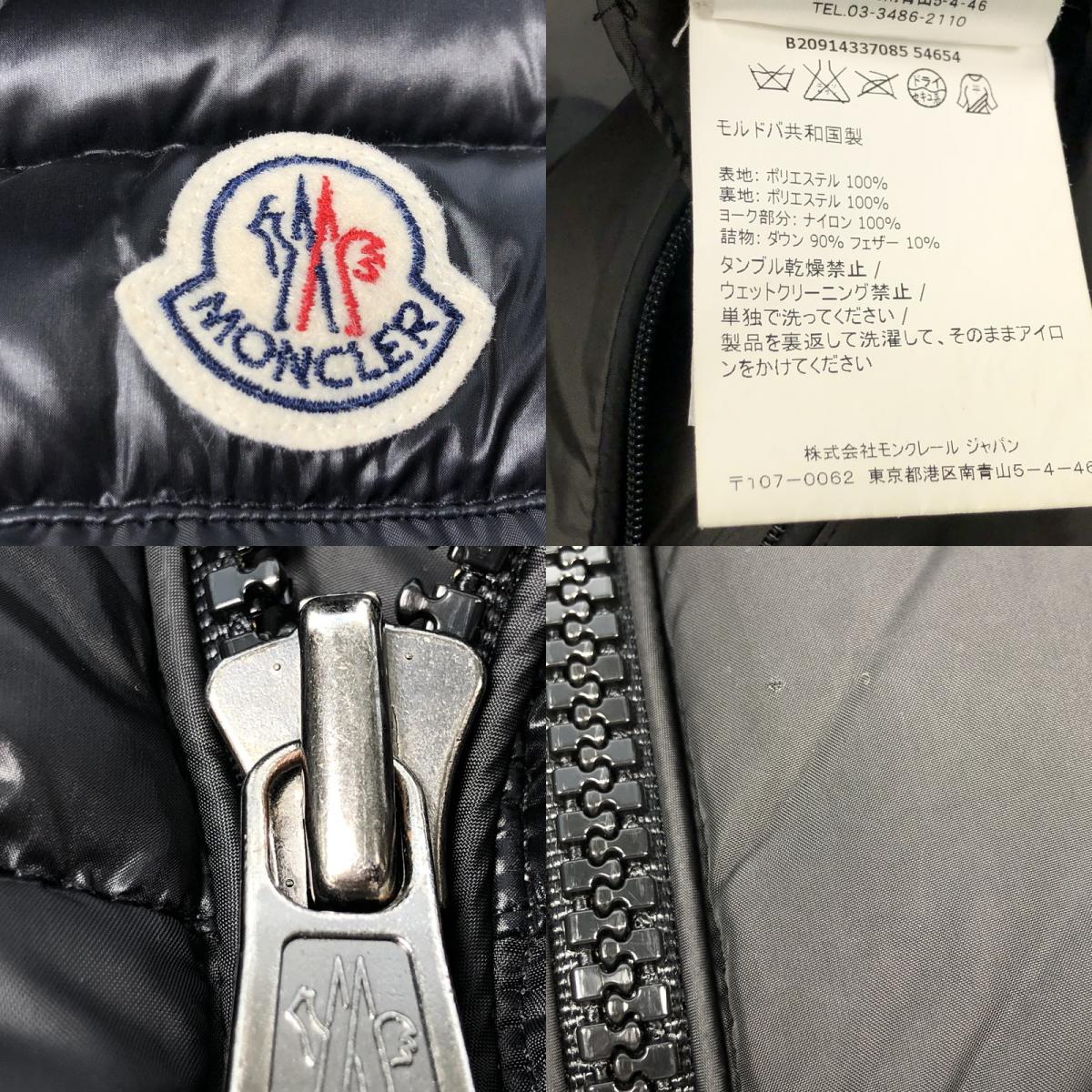 【中古】MONCLER | モンクレール DUPRES ダウンベスト B20914337085 サイズ:0 国内正規品 ブラック