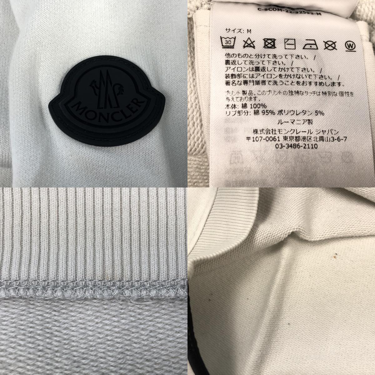 【中古】MONCLER | モンクレール MAGLIA GIROCOLLO スウェット 8G00013 899WD 2023S/S 国内正規品 グレー サイズ:M