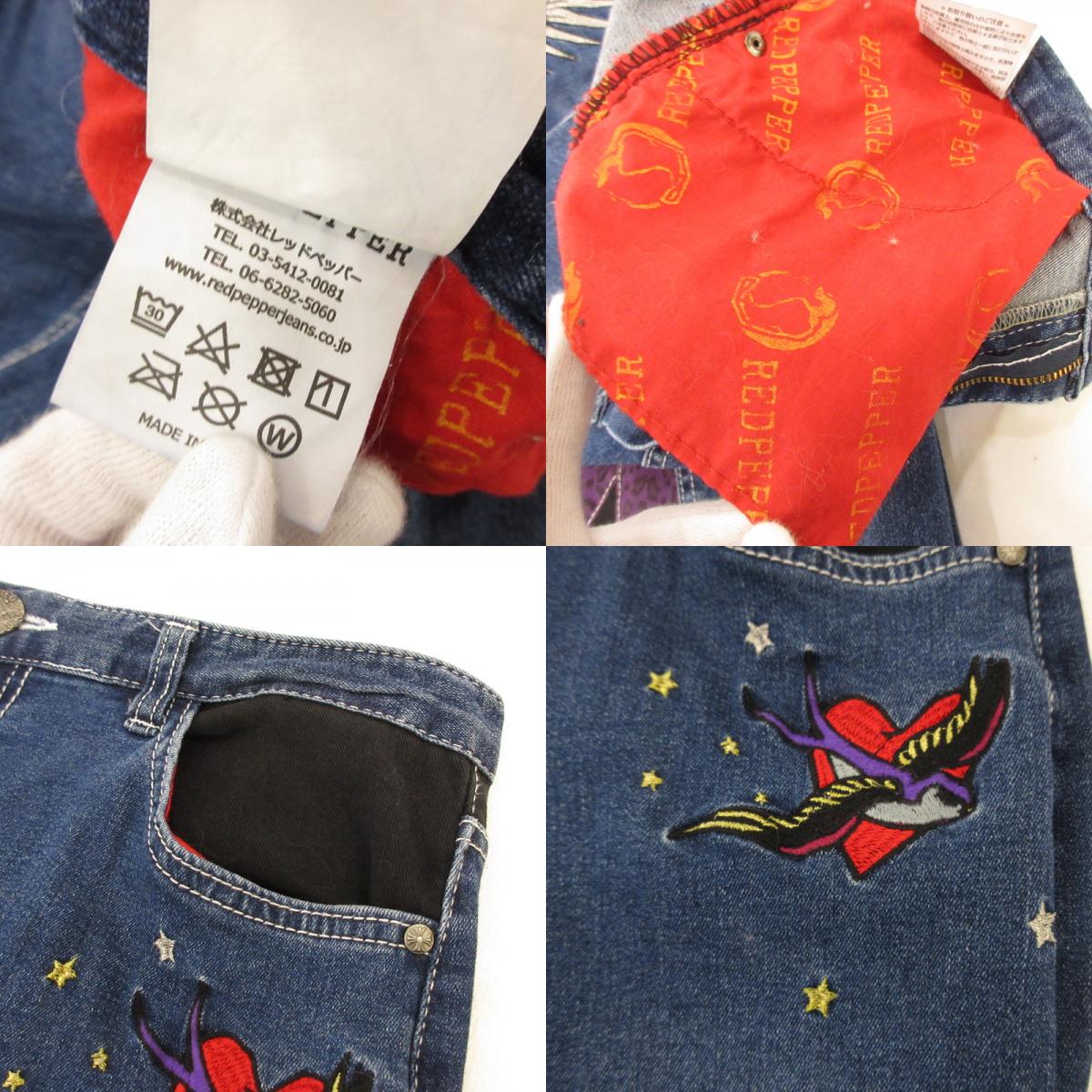 【中古】RED PEPPER | レッドペッパー スカート RJ1087 ブルー サイズ:28