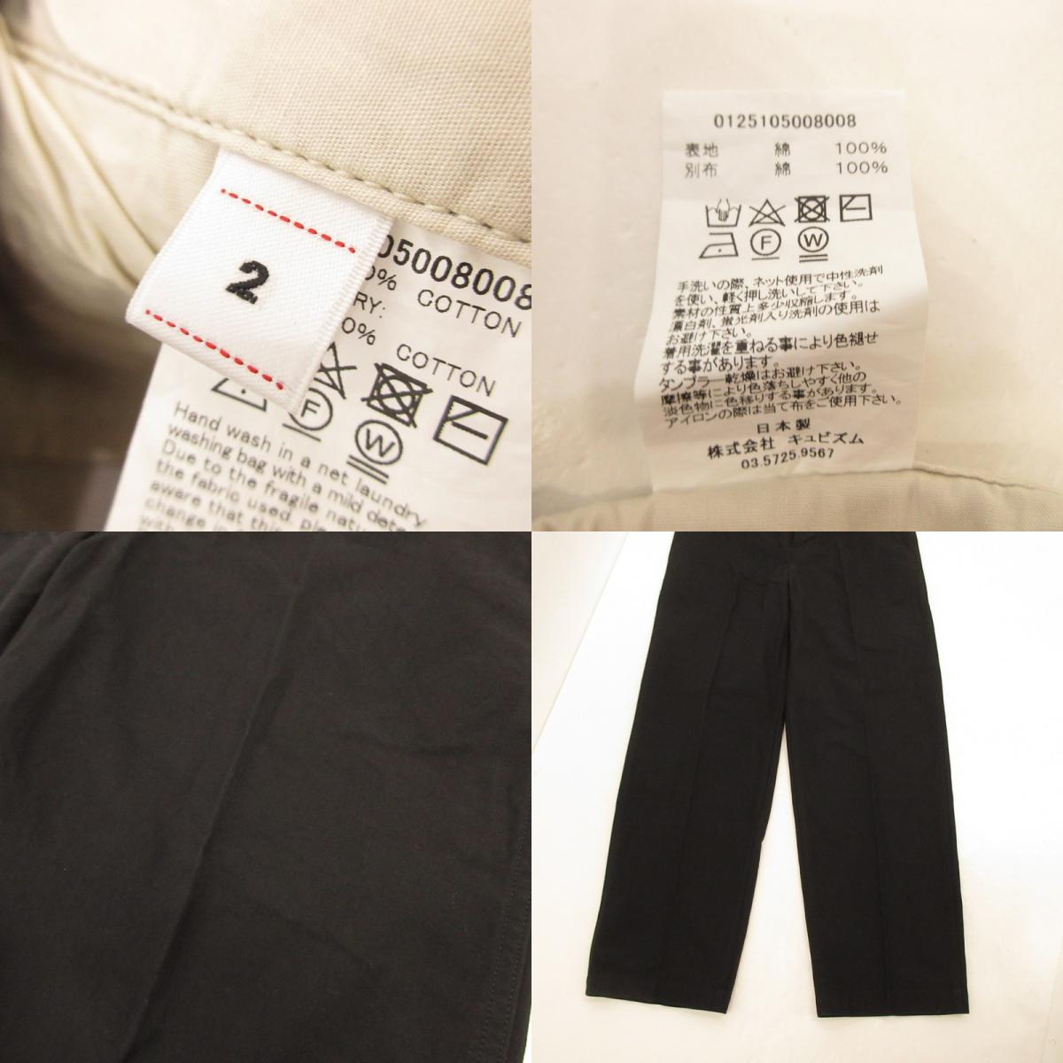 【中古】VISVIM | ビズビム EX WIDE CHINO PANTS パンツ 0125105008008 ワンウォッシュ加工 ブラック サイズ:2