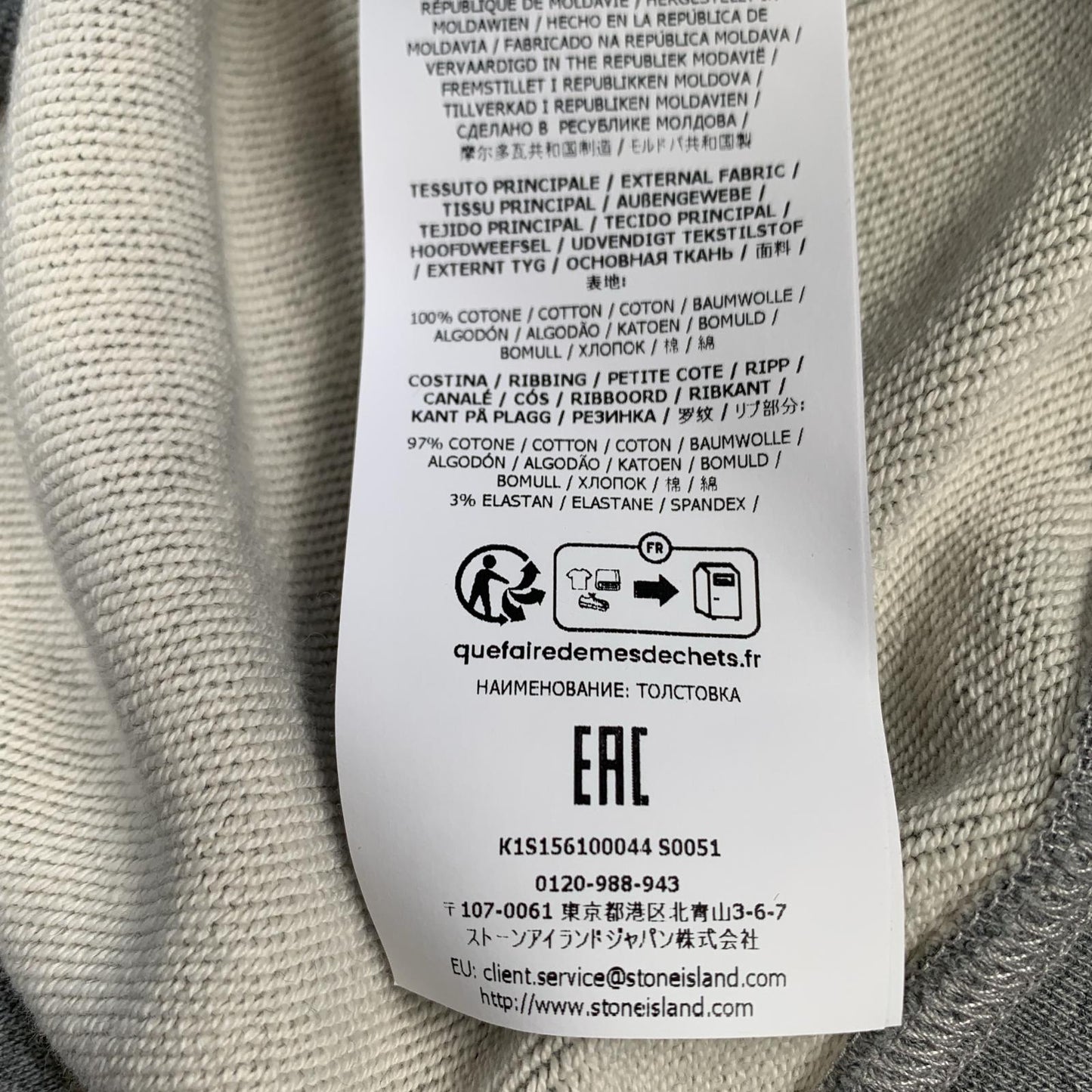 【中古】STONE ISLAND | ストーンアイランド ORGANIC COTTON FLEECE スウェット 6100044 国内正規品 2025S/S グレー サイズ:XL