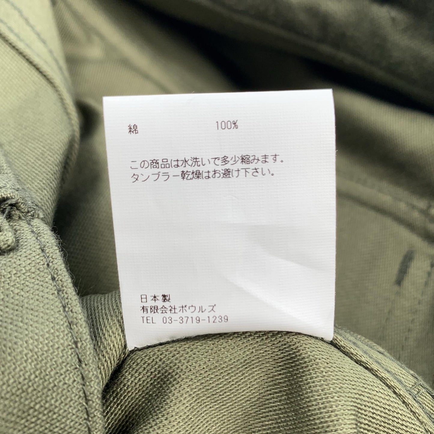 【中古】HYKE | ハイク BACK SATIN BAKER PANTS パンツ 13317 2025S/S オリーブ サイズ:4
