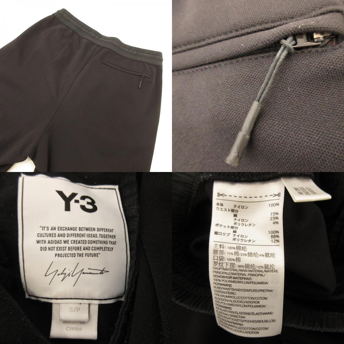 【中古】Y-3 | ワイスリー M CLASSIC CUFFED TRACK PANTS パンツ FN3385 ブラック サイズ:S