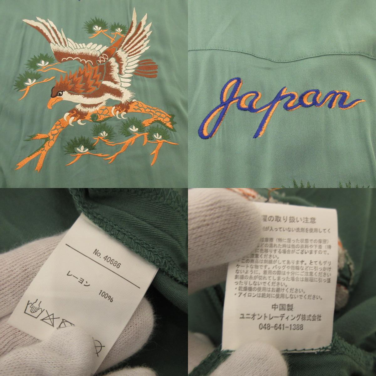 【中古】HOUSTON | ヒューストン SOUVENIR SHIRT 半袖シャツ 40686 グリーン サイズ:L