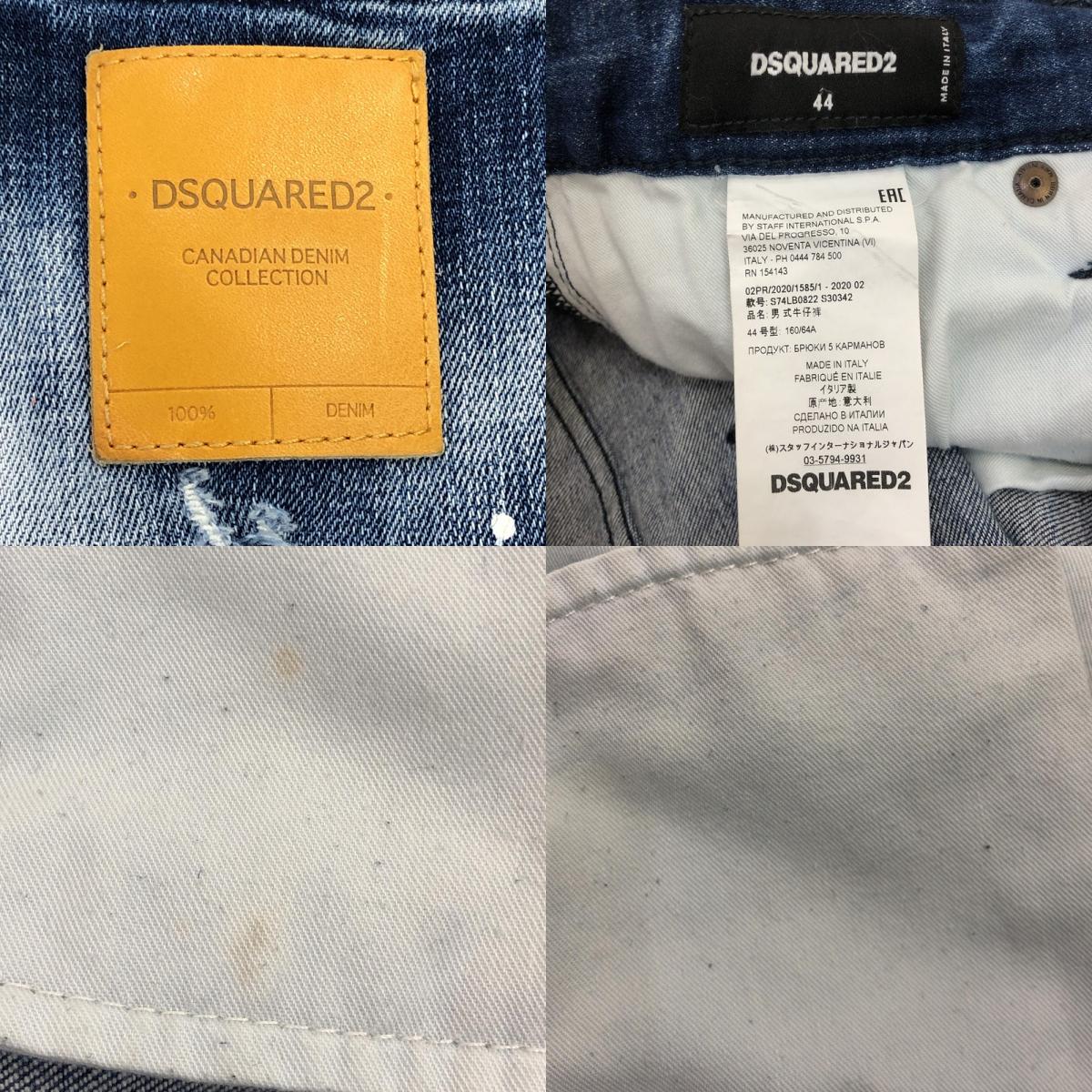 【中古】DSQUARED2 | ディースクエアード SEXY TWIST JEAN デニムパンツ S74LB0822 2020S/S ペイント加工 国内正規品 ブルー サイズ:44