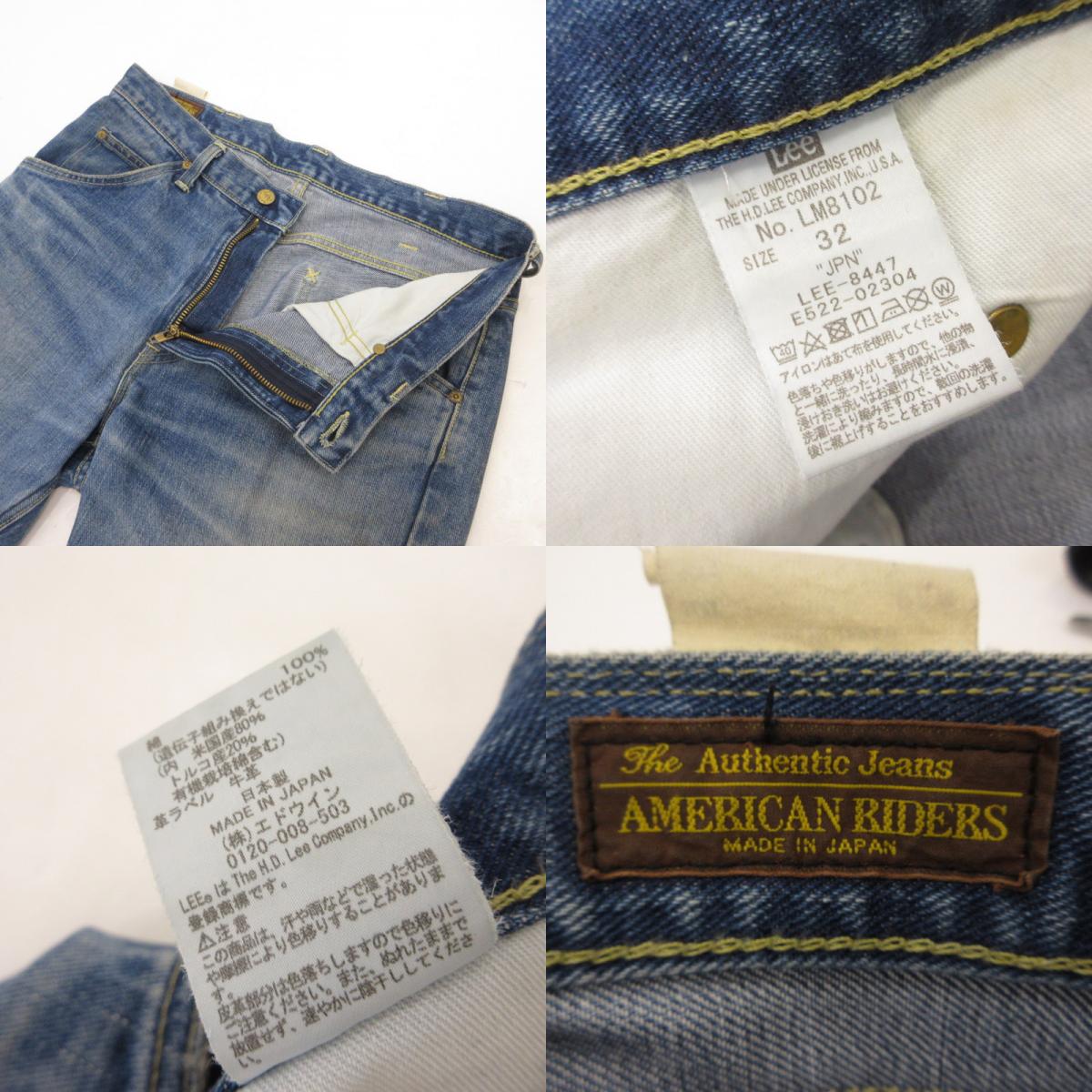 【中古】Lee | リー AMERICAN RIDERS 102 ブーツカット デニムパンツ LM8102 ネイビー サイズ:32