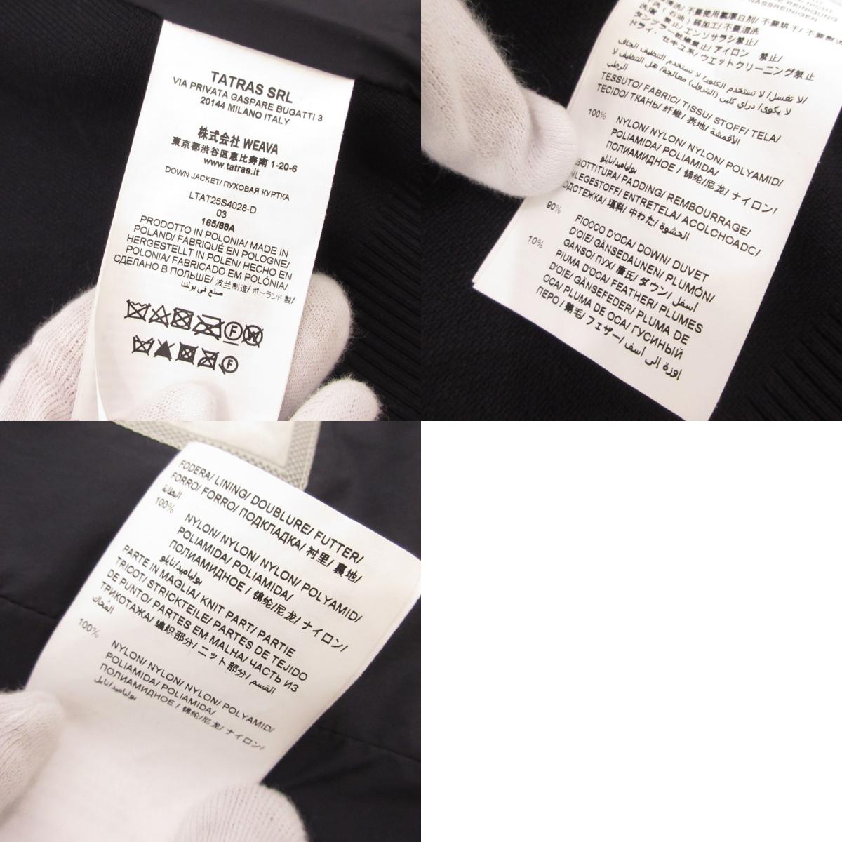 【中古】TATRAS | タトラス VIENS ダウンジャケット LTAT25S4028-D 国内正規品 ネイビー サイズ:3