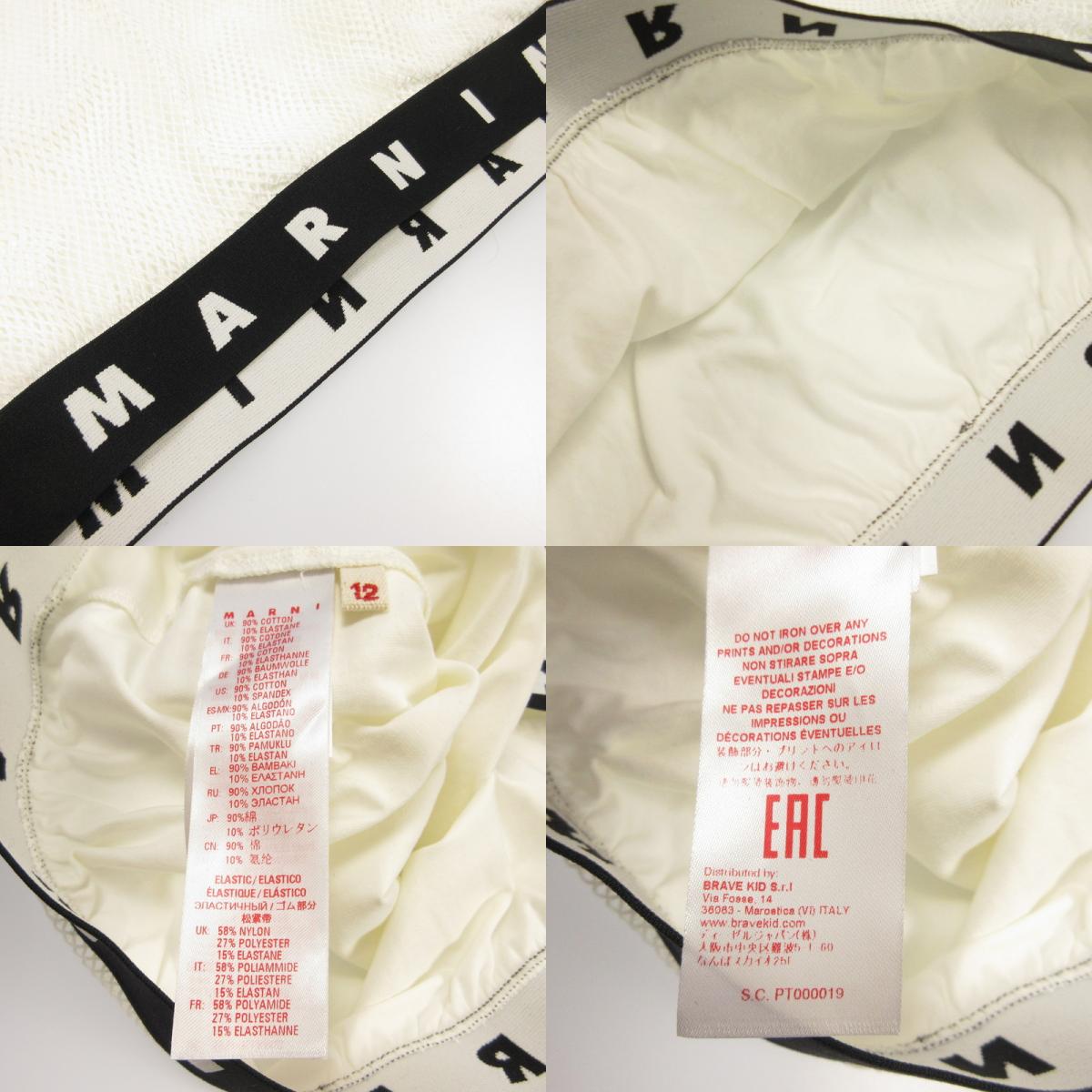 【中古】MARNI | マルニ ロゴメッシュポロ ポロシャツ MT220F 国内正規品/KIDS サイズ:12 ホワイト