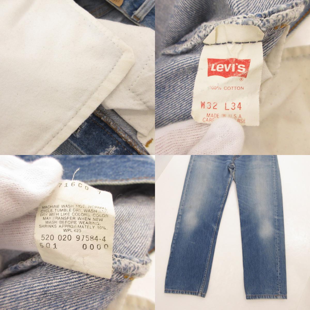 【中古】Levi's | リーバイス 501XX デニムパンツ 520刻印 年式:90s ライトブルー サイズ:32