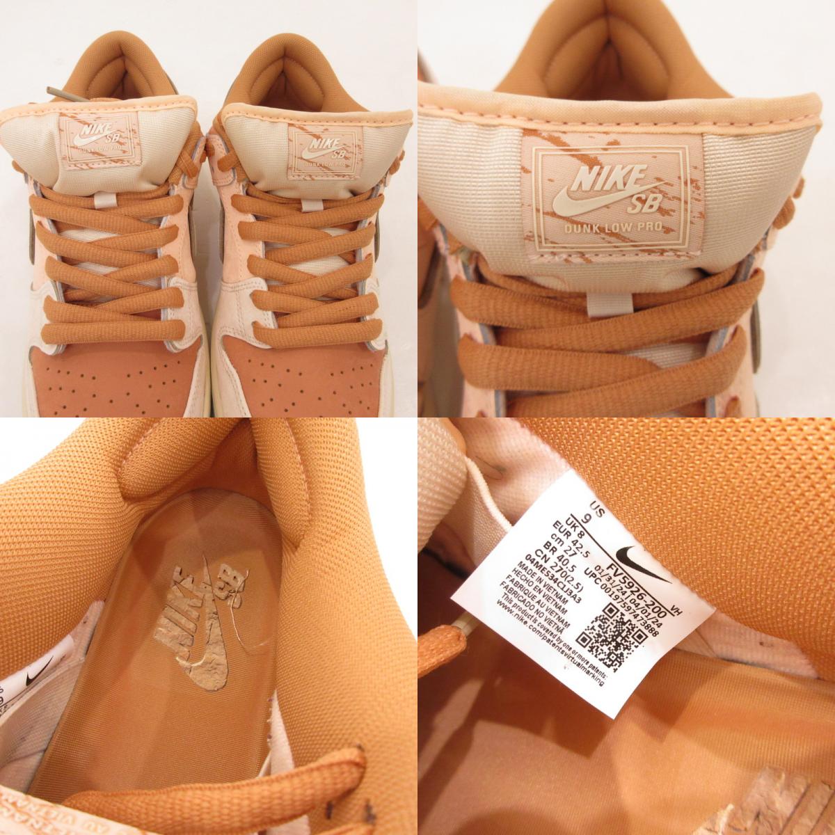 【中古】NIKE | ナイキ DUNK LOW TROCADERO GARDENS スニーカー FV5926-200 オレンジ 27cm