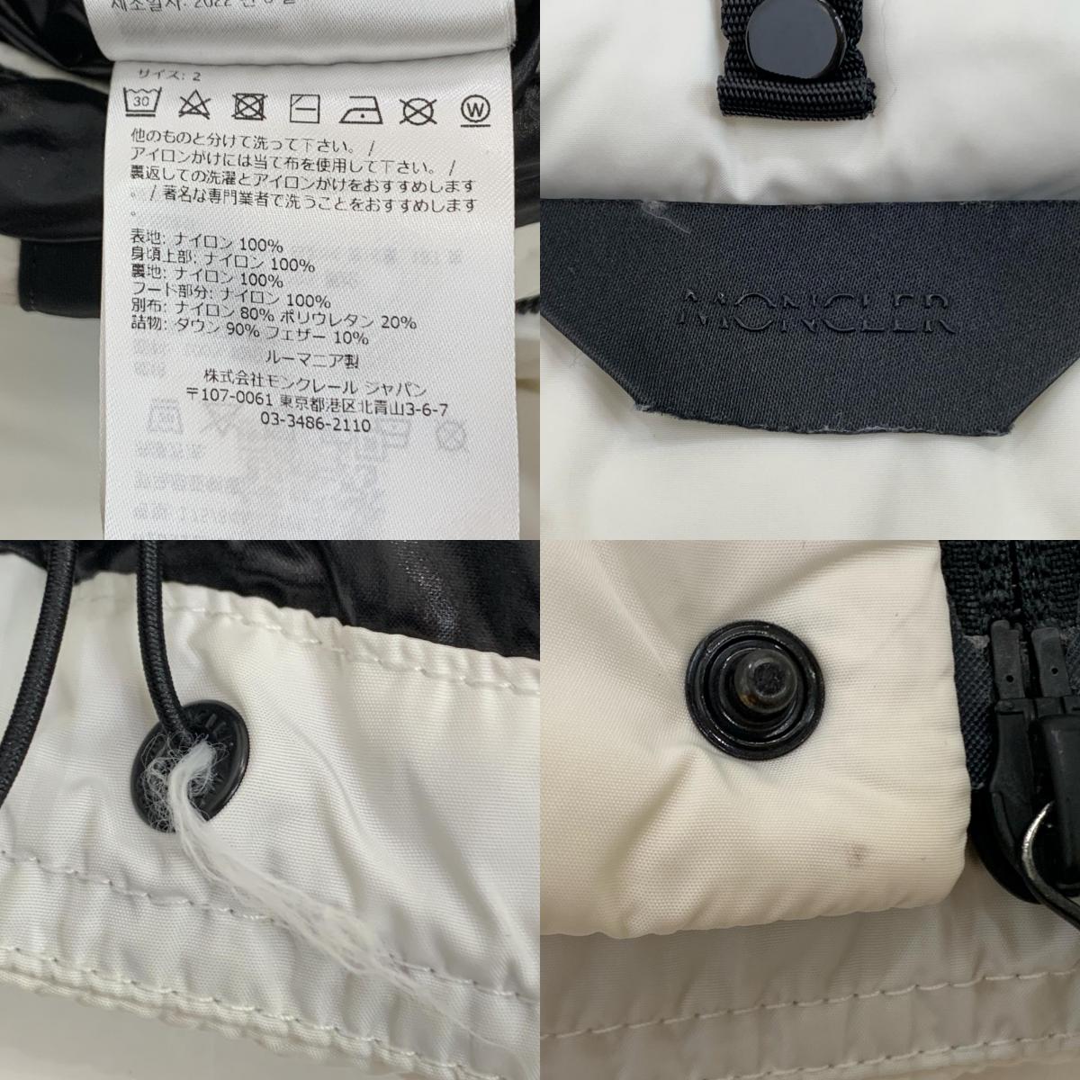 【中古】MONCLER | モンクレール IWAKI ダウンジャケット H20911A00187 2022A/W 国内正規品 ホワイト サイズ:2