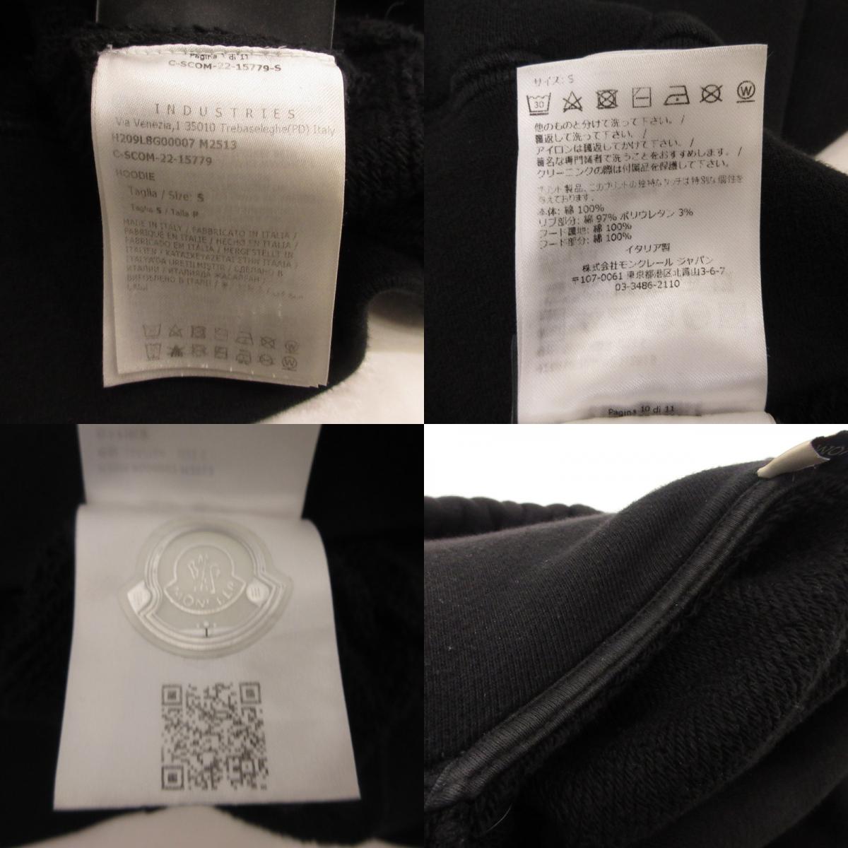 【中古】MONCLER | モンクレール パーカー H209L8G00007 国内正規品 ブラック サイズ:S