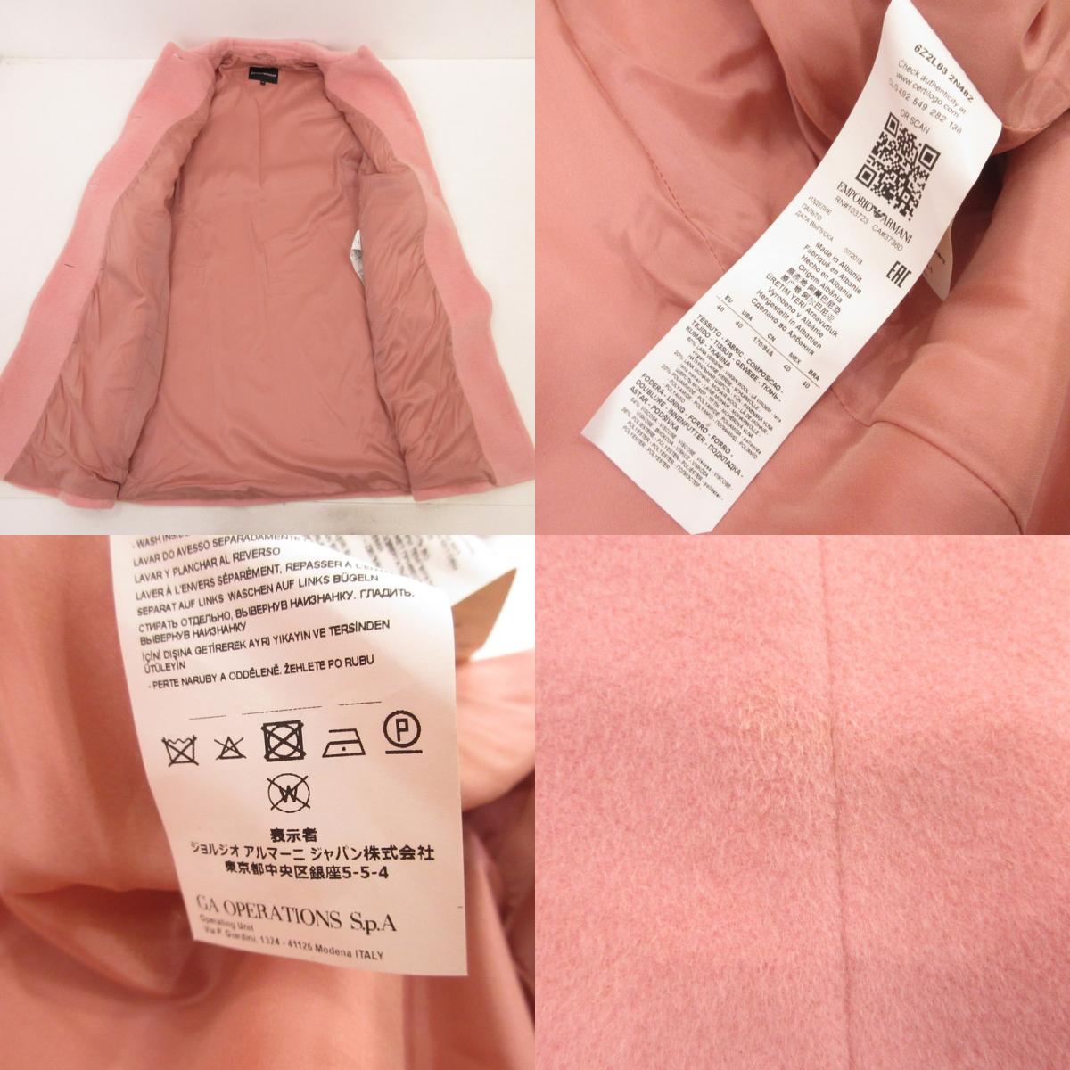 【中古】Emporio Armani | エンポリオ・アルマーニ その他アウター 6Z2L63 2N48Z ピンク サイズ:40