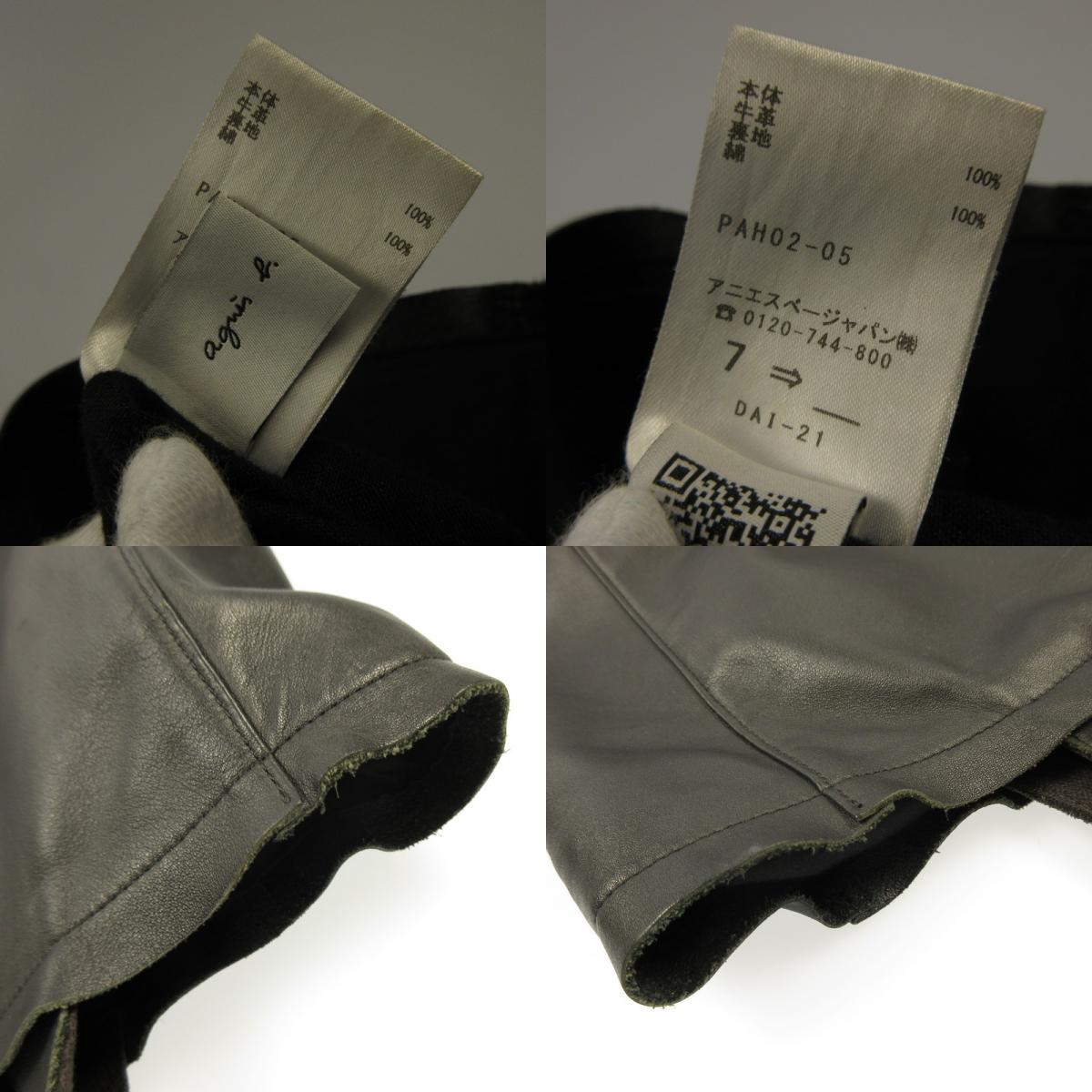 【中古】agnes b. | アニエスベー PETER トートバッグ PAH02-05 ブラック