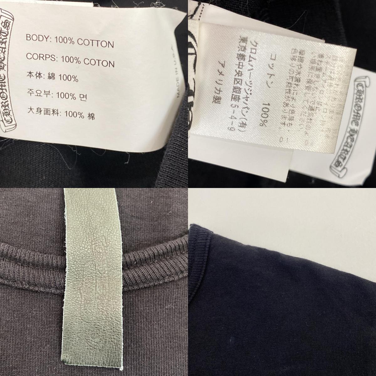 【中古】CHROME HEARTS | クロムハーツ GRP Y NOT L/S TEE 長袖Tシャツ 国内正規品 ブラック サイズ:S