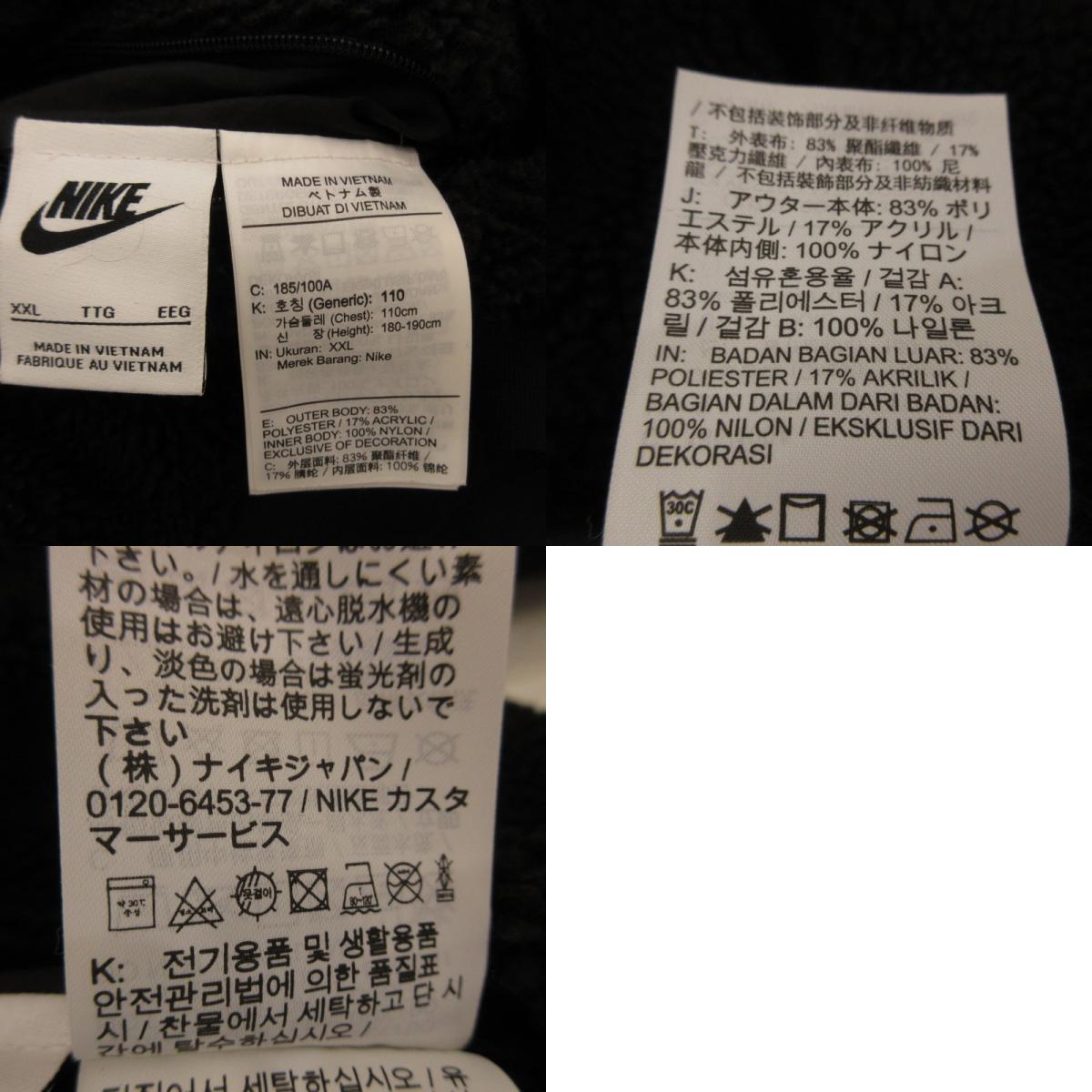 【中古】NIKE | ナイキ M FULL-ZIP REVERSIBLE JACKET その他トップス BQ6546-008 ブラック