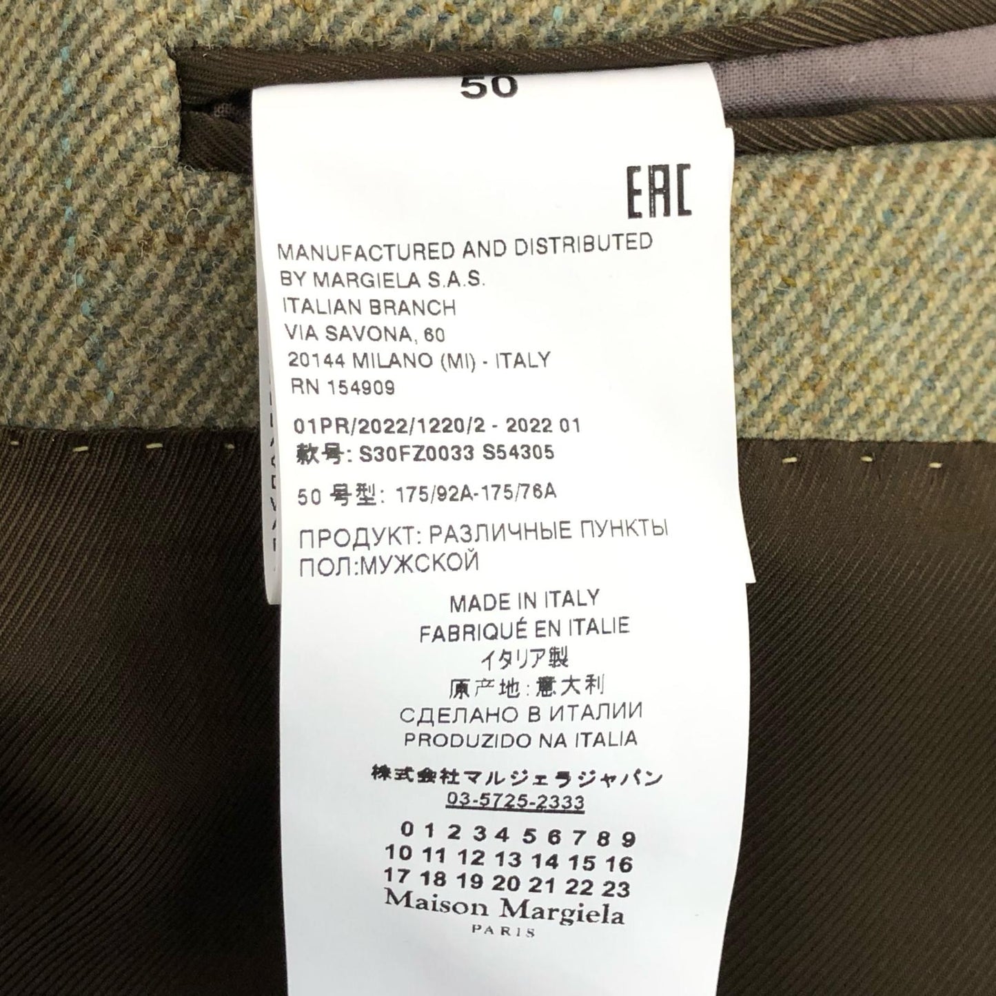 【中古】Maison Margiela | メゾンマルジェラ 再構築ドッキングジャケット その他アウター S30FZ0033 2022S/S 国内正規品 サイズ:50