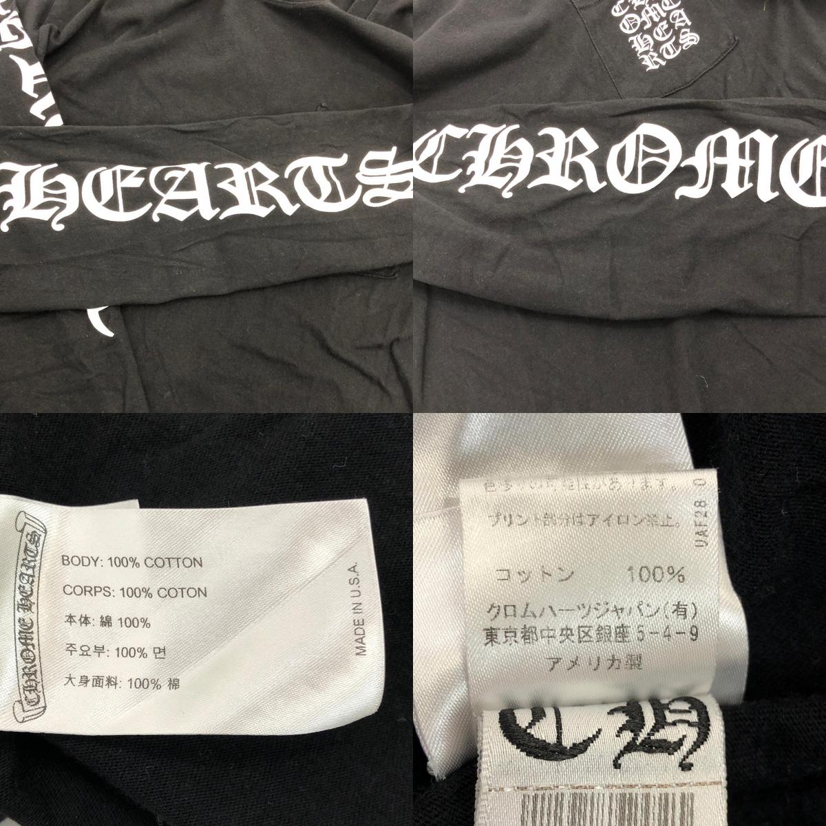 【中古】CHROME HEARTS | クロムハーツ Square Logo Long Sleeve T-Shirt 長袖Tシャツ 2212-304-0242 国内正規品 ブラック サイズ:L