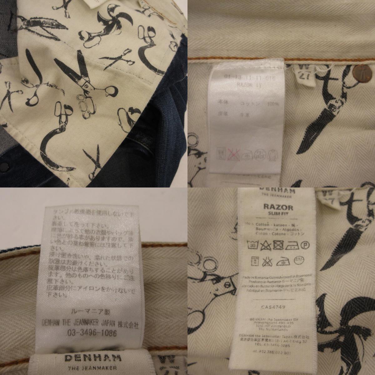 【中古】DENHAM | デンハム RAZOR SLIM FIT デニムパンツ 01-13-11-11-010 ブルー サイズ:27